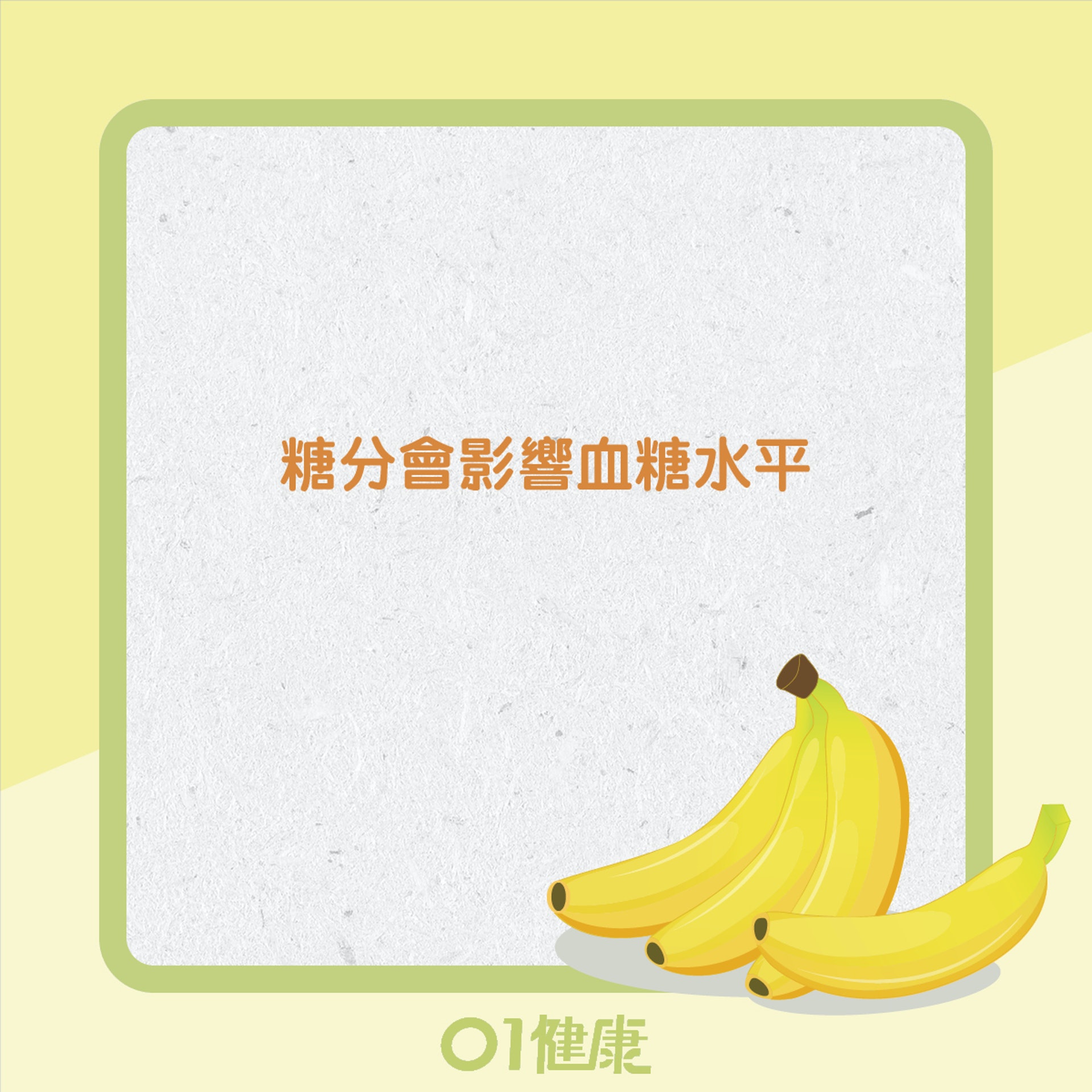不宜空腹食蕉的人士(01製圖) 不宜空腹食蕉的人士(01製圖)