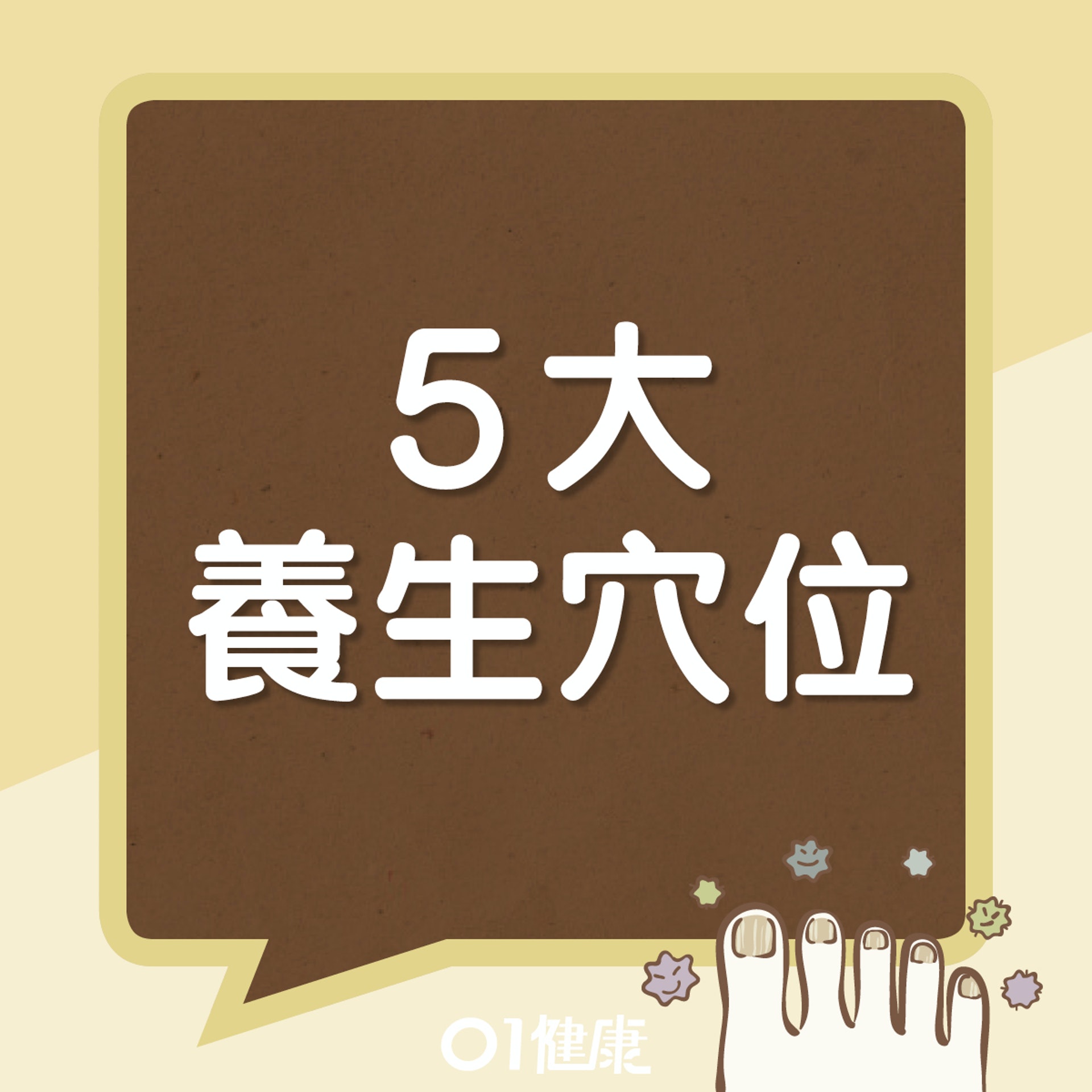 太沖穴(01健康) 太沖穴(01健康)