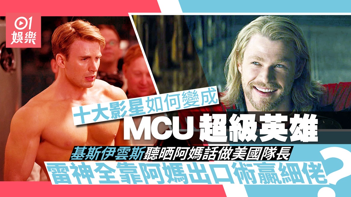 回顧十大影星如何變成Marvel超級英雄 「黑豹」行紅地毯時獲急召 回顧十大影星如何變成Marvel超級英雄 「黑豹」行紅地毯時獲急召