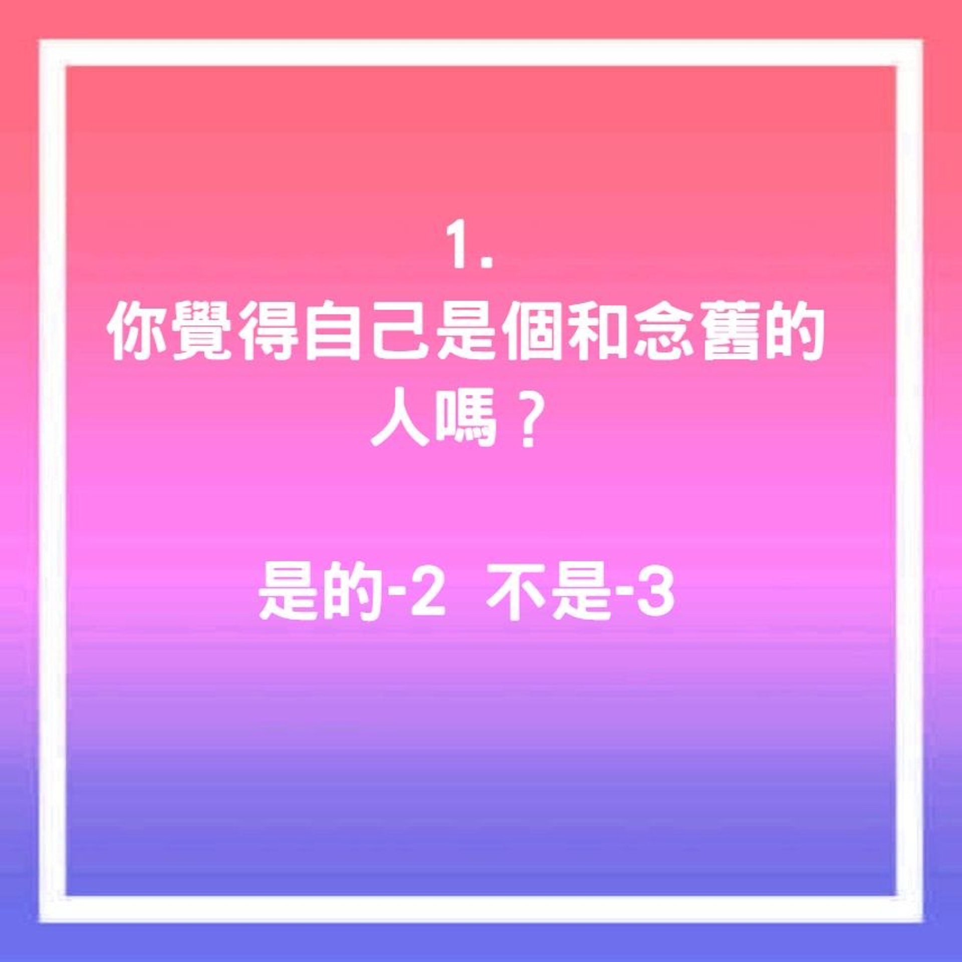 【心理測驗】你對異性有多大殺傷力?(香港01製圖) 【心理測驗】你對異性有多大殺傷力?(香港01製圖)