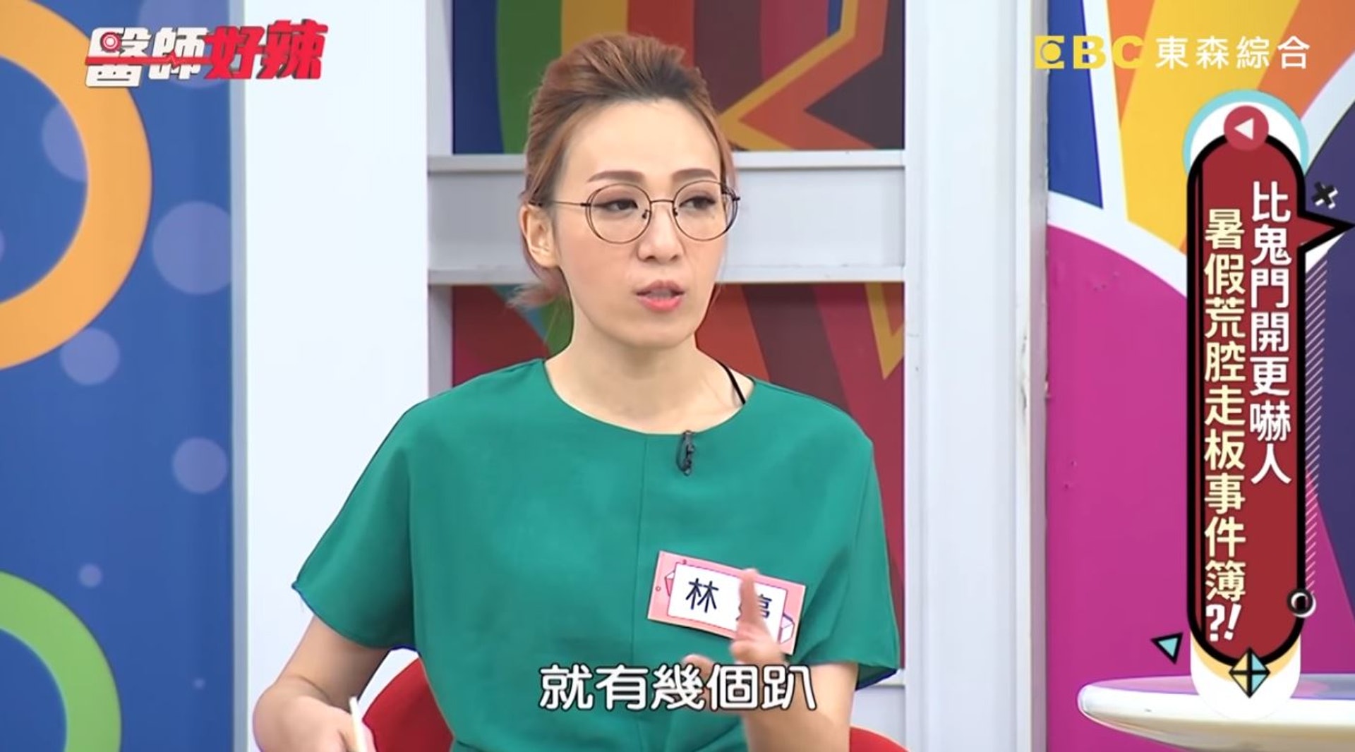 台灣護理師林婷指出,現在網路媒介太盛行,許多年輕人趁著暑假狂約PARTY。(《醫師好辣》截圖) 台灣護理師林婷指出,現在網路媒介太盛行,許多年輕人趁著暑假狂約PARTY。(《醫師好辣》截圖)