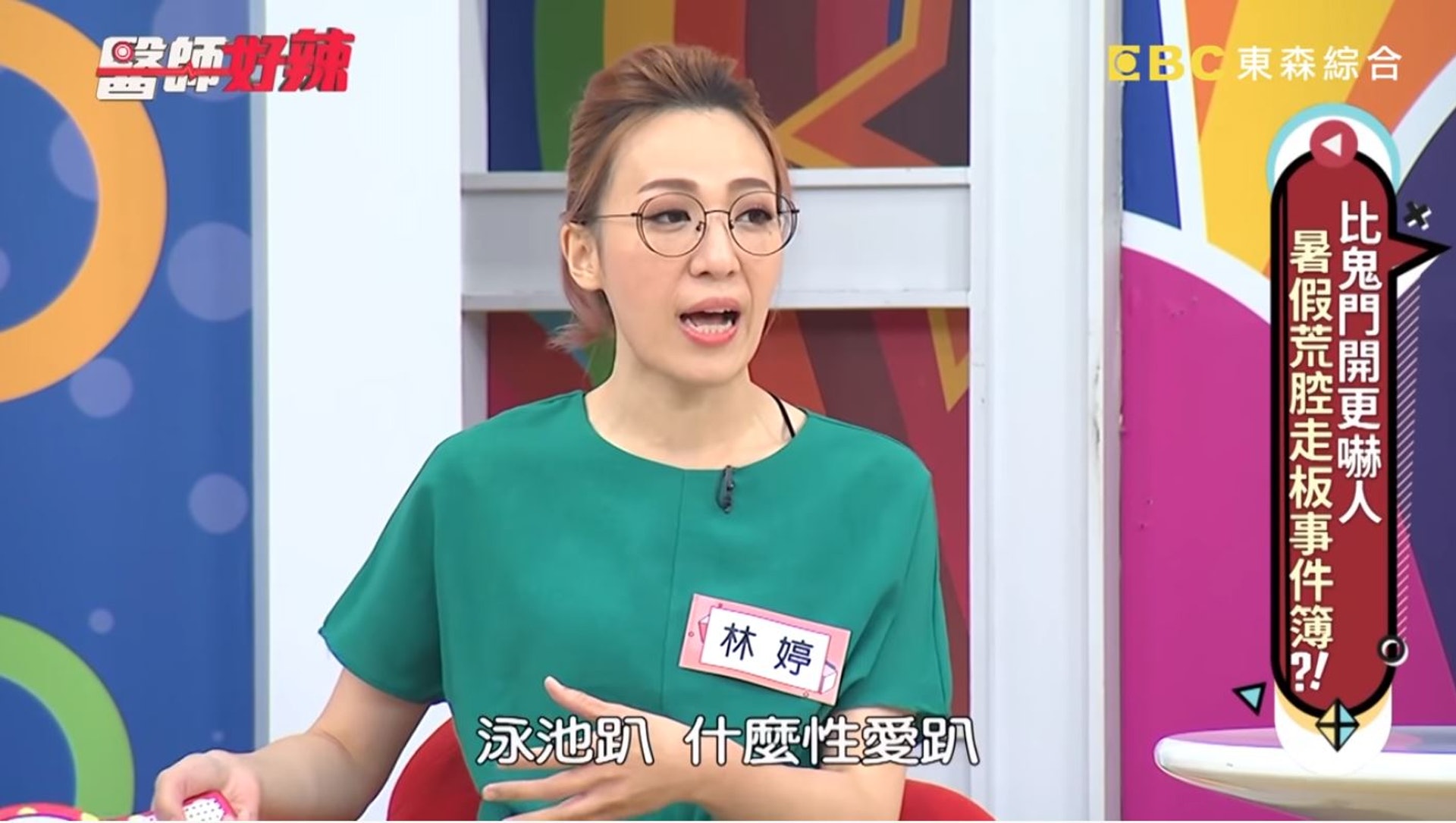 不論是泳池派對、性愛派對相約一起來,意外也就此發生。(《醫師好辣》截圖) 不論是泳池派對、性愛派對相約一起來,意外也就此發生。(《醫師好辣》截圖)