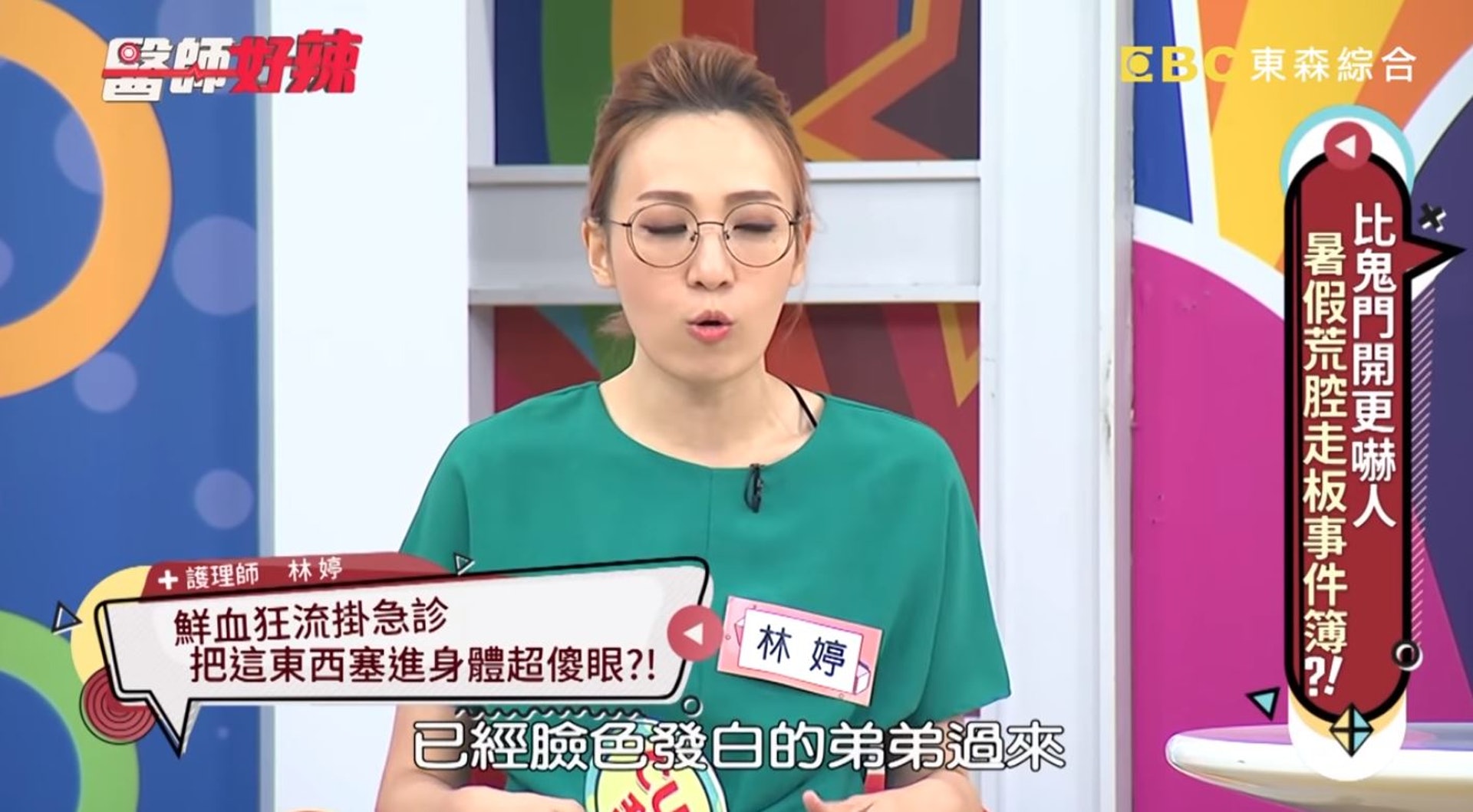 她在《醫師好辣》節目中分享護理師學姊遇到的案例,深夜驚見一群年輕人慌張的扛著一個唇色發白的弟弟進入急診。(《醫師好辣》截圖) 她在《醫師好辣》節目中分享護理師學姊遇到的案例,深夜驚見一群年輕人慌張的扛著一個唇色發白的弟弟進入急診。(《醫師好辣》截圖)
