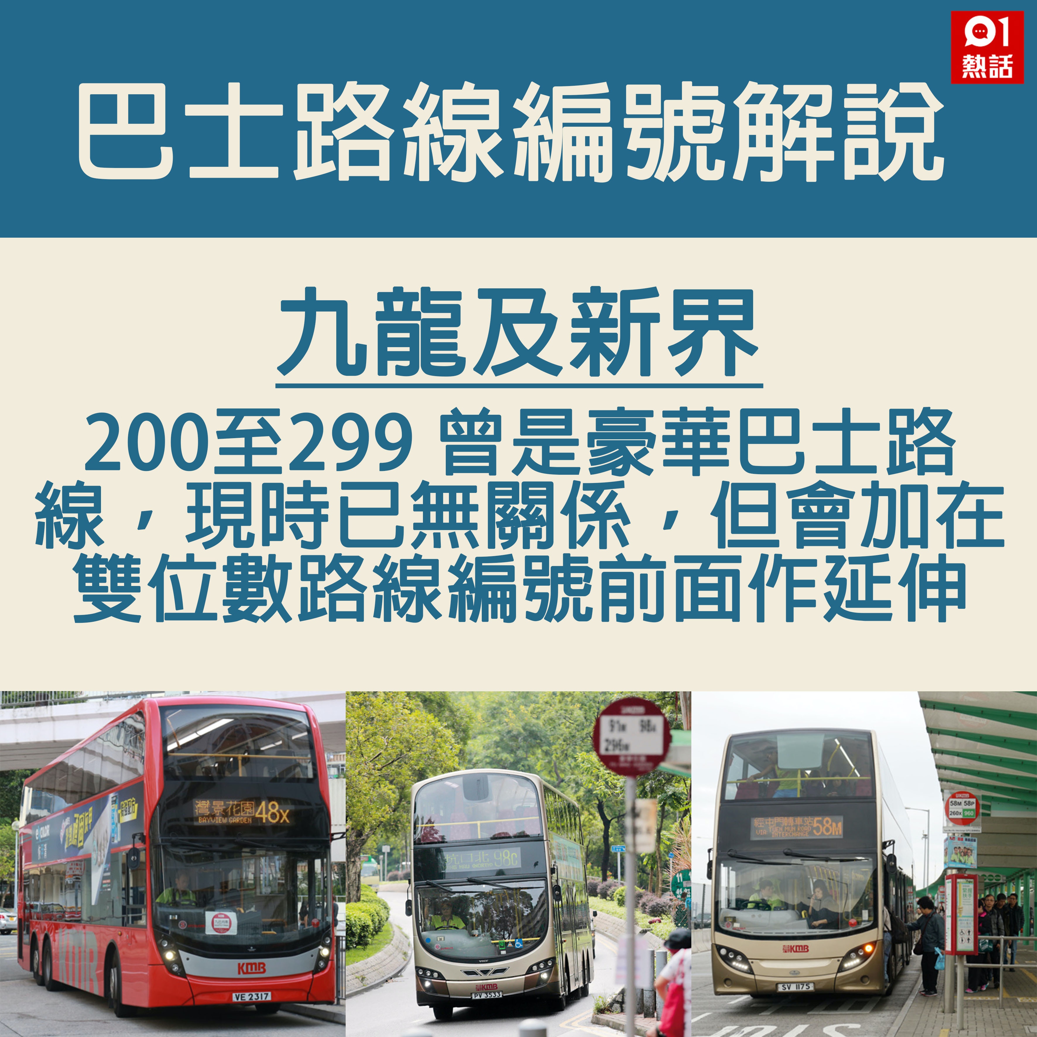 港媽帶2歲童搭九巴手機展示出世紙車長質疑無相要幼童付車資 香港01 熱爆話題