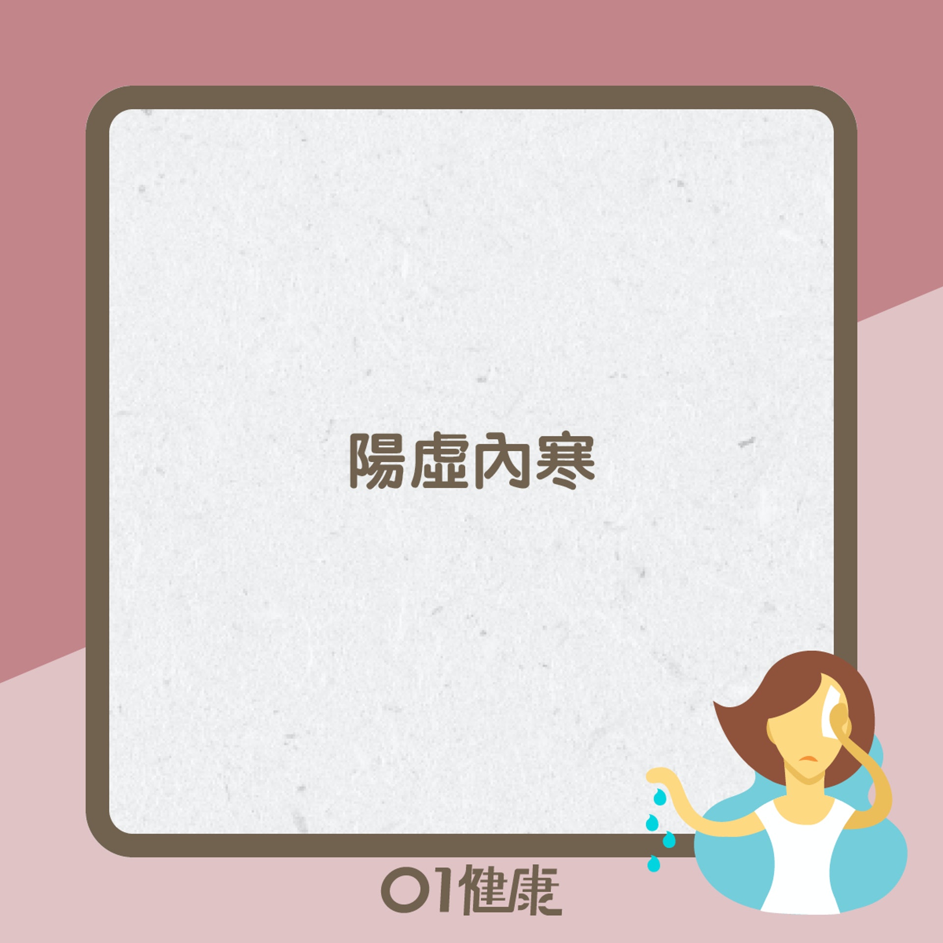 手汗多知多啲(01製圖) 手汗多知多啲(01製圖)