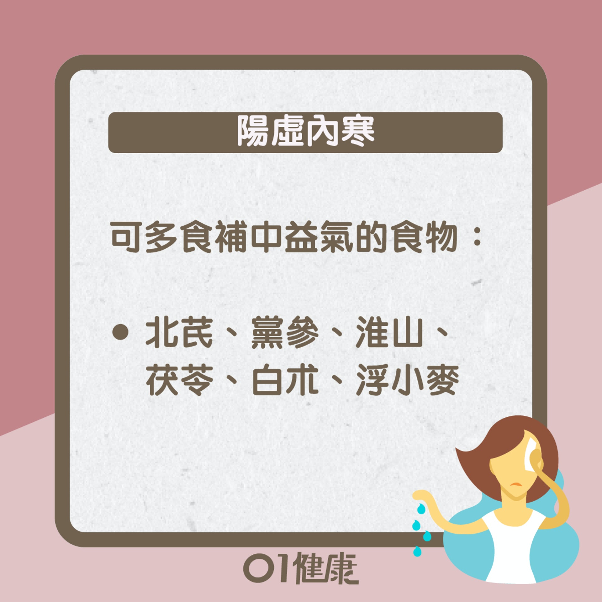 手汗多知多啲(01製圖) 手汗多知多啲(01製圖)