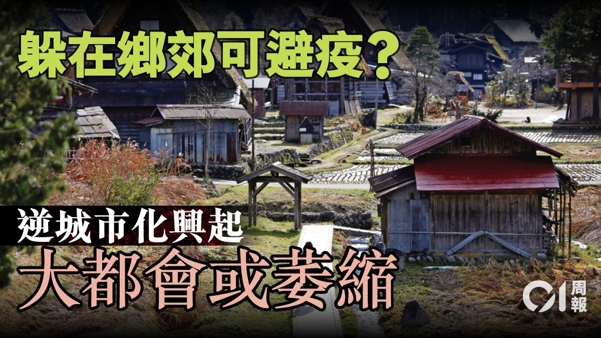 【新冠肺炎】疫症促使改變 都市生活形態新想像