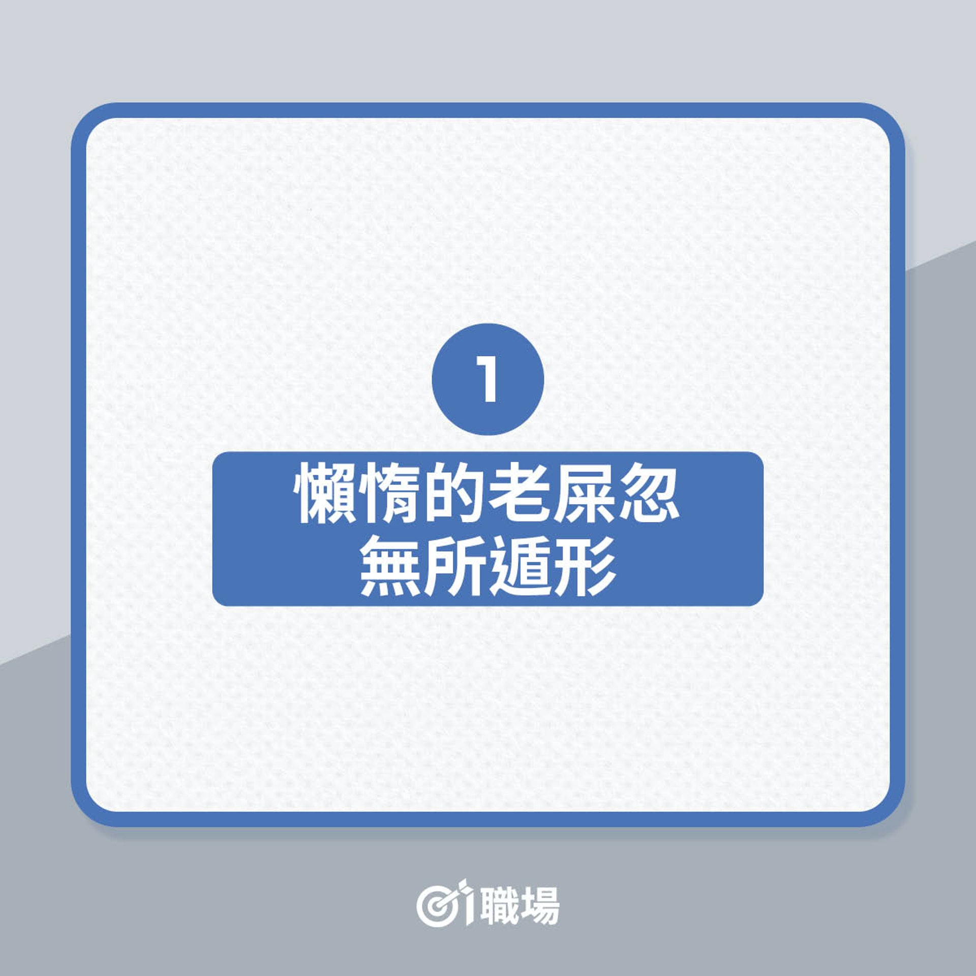 新冠疫情對職場造成的5大衝擊(01製圖) 新冠疫情對職場造成的5大衝擊(01製圖)