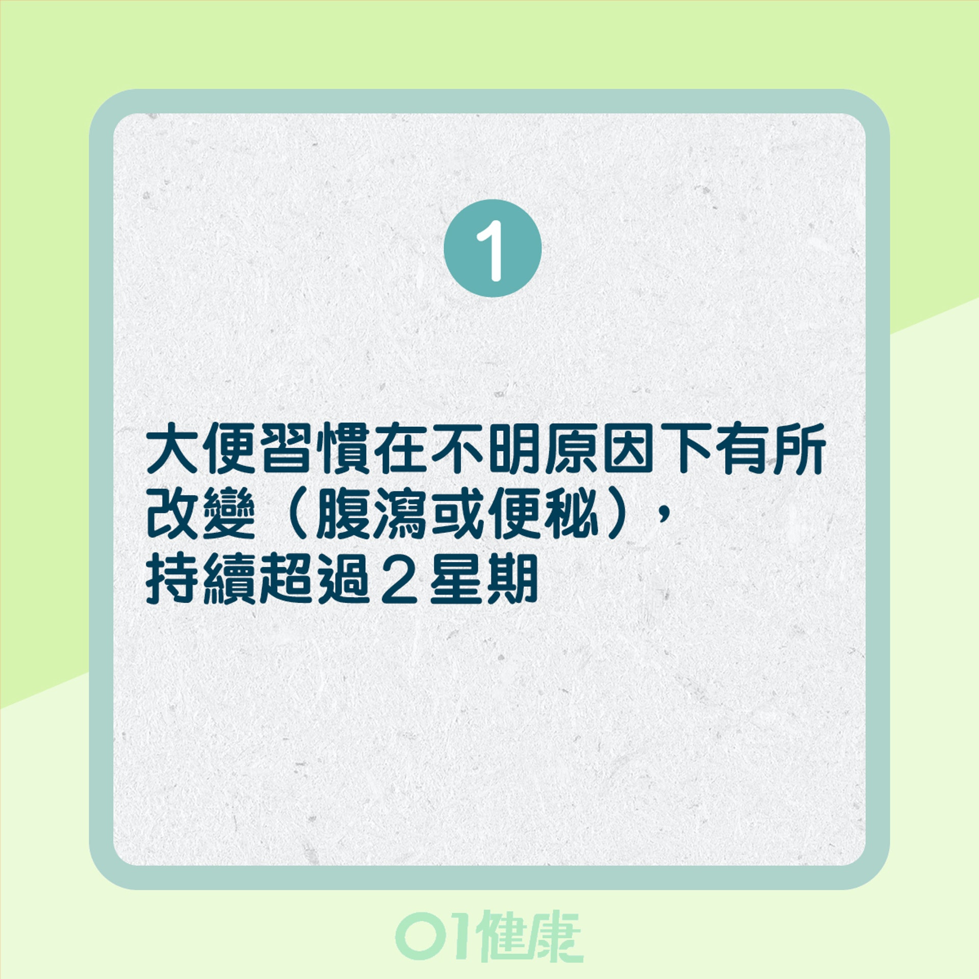 大腸癌症狀(01製圖) 大腸癌症狀(01製圖)