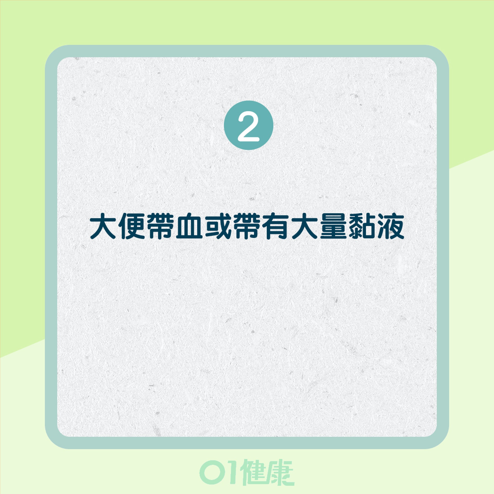 大腸癌症狀(01製圖) 大腸癌症狀(01製圖)
