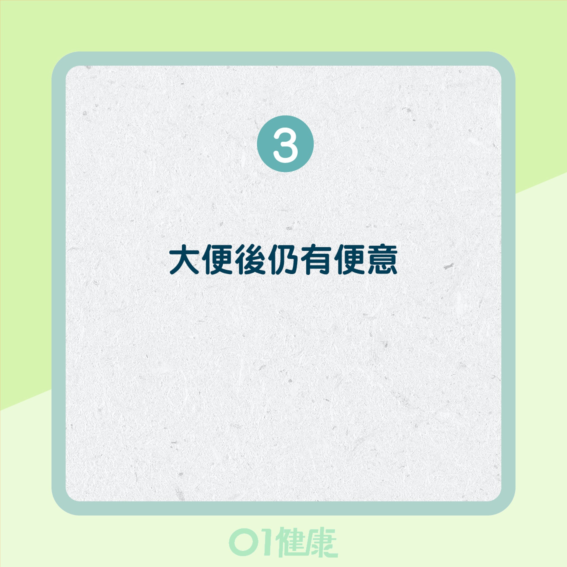 大腸癌症狀(01製圖) 大腸癌症狀(01製圖)