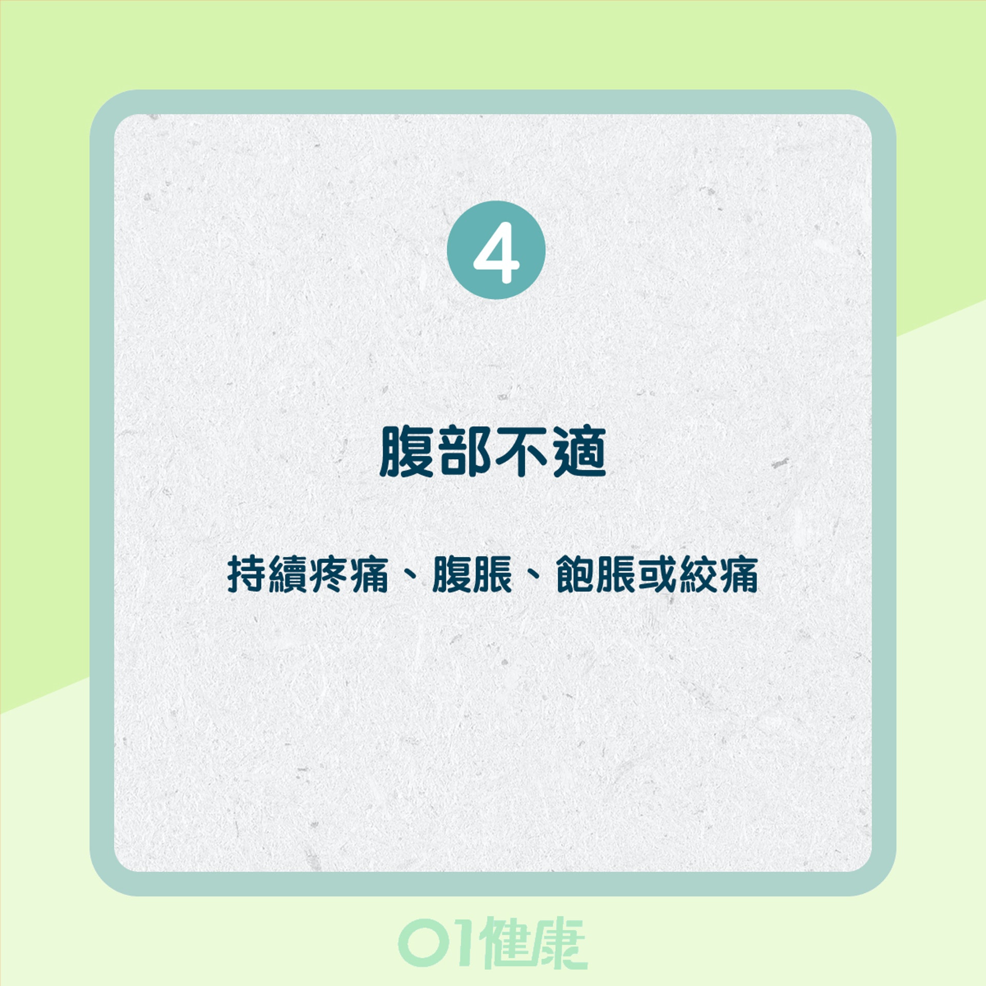 大腸癌症狀(01製圖) 大腸癌症狀(01製圖)