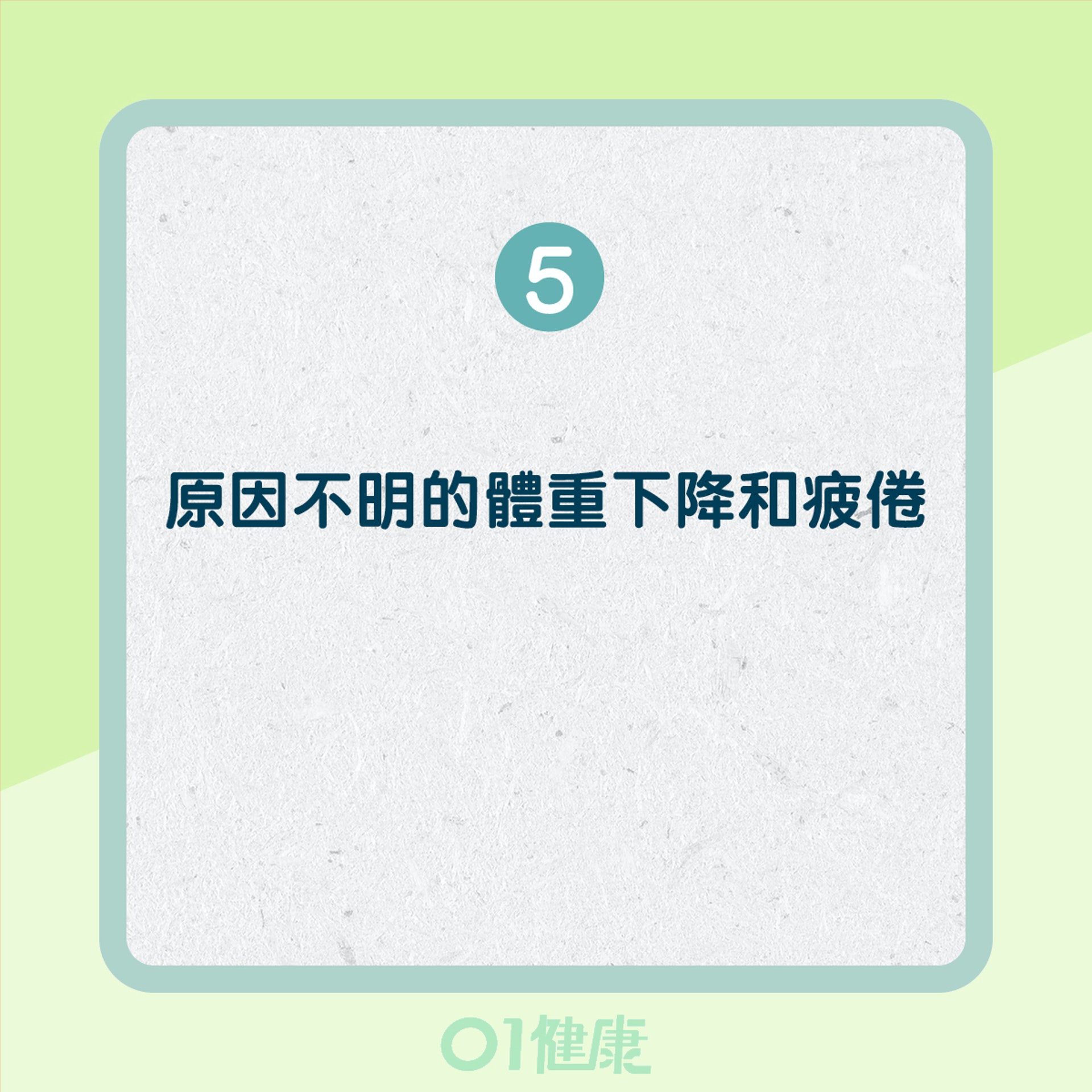 大腸癌症狀(01製圖) 大腸癌症狀(01製圖)