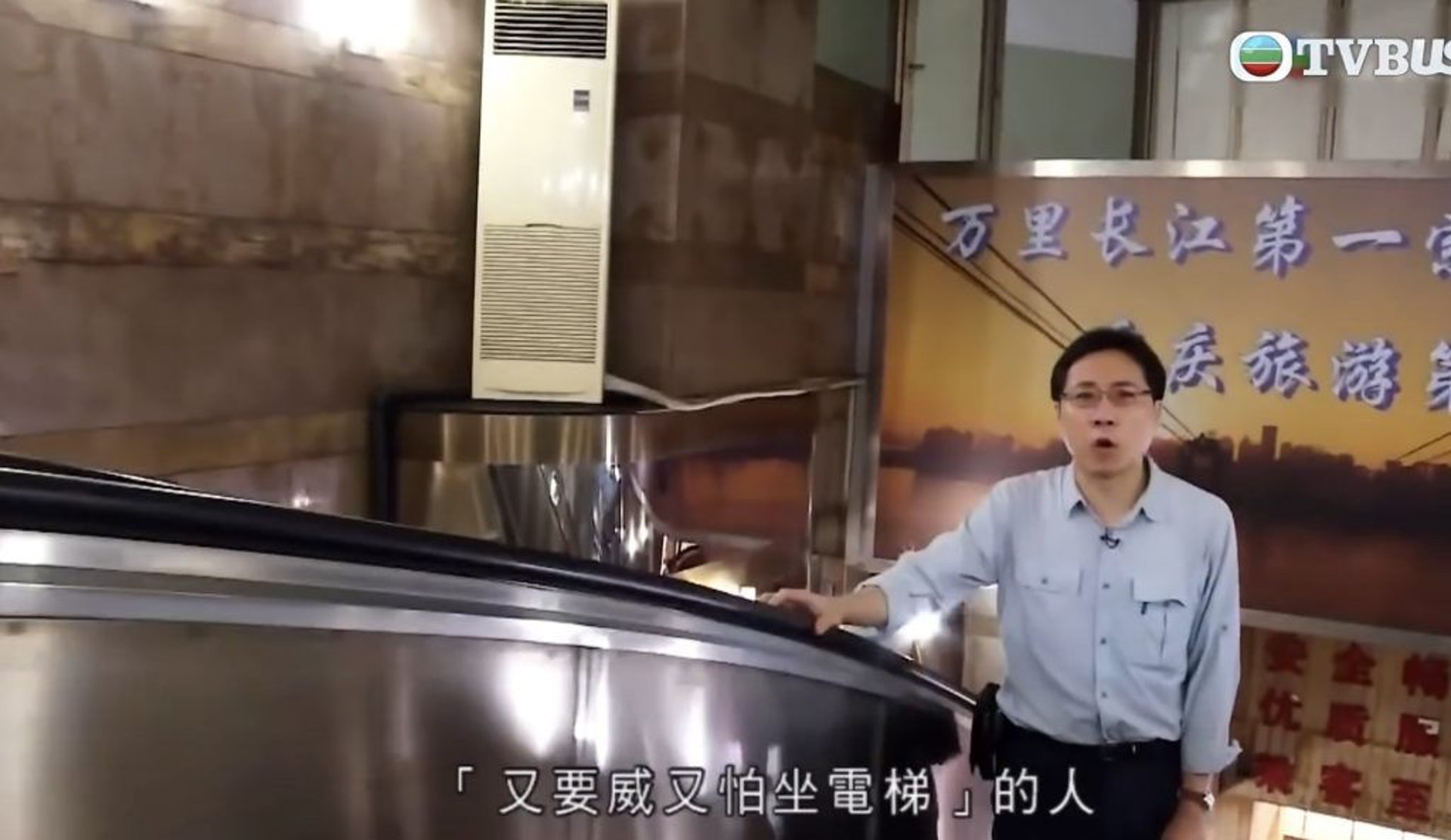 【這麼遠那麼近|方東昇幽默金句】「對於我哋呢啲又要威又要坐電梯嘅人嚟講,兩分半已夠長,最緊要都係平安到站。
」