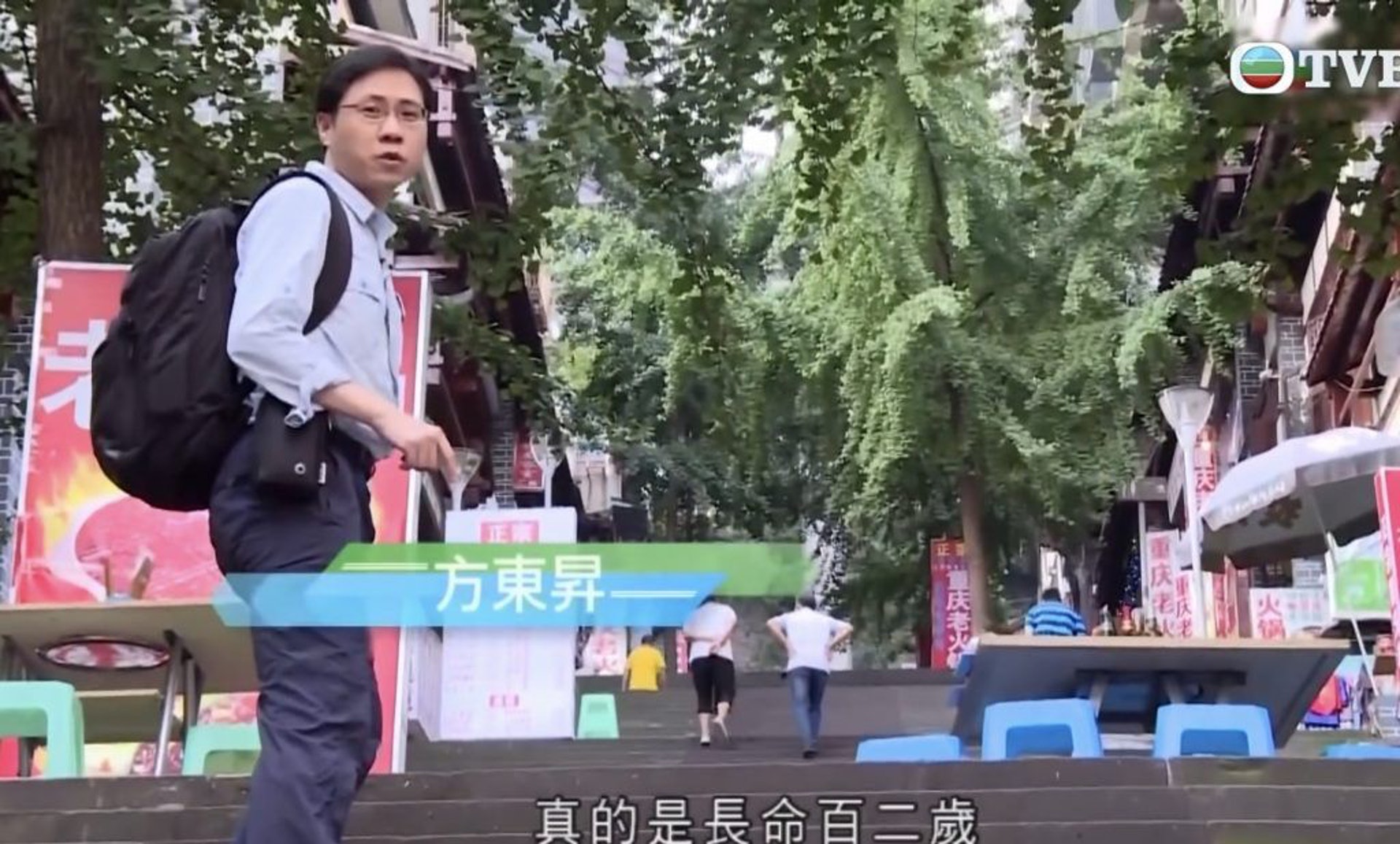 【這麼遠那麼近|方東昇幽默金句】「呢條長命樓梯,真係長命百二歲都未必行得掂。」