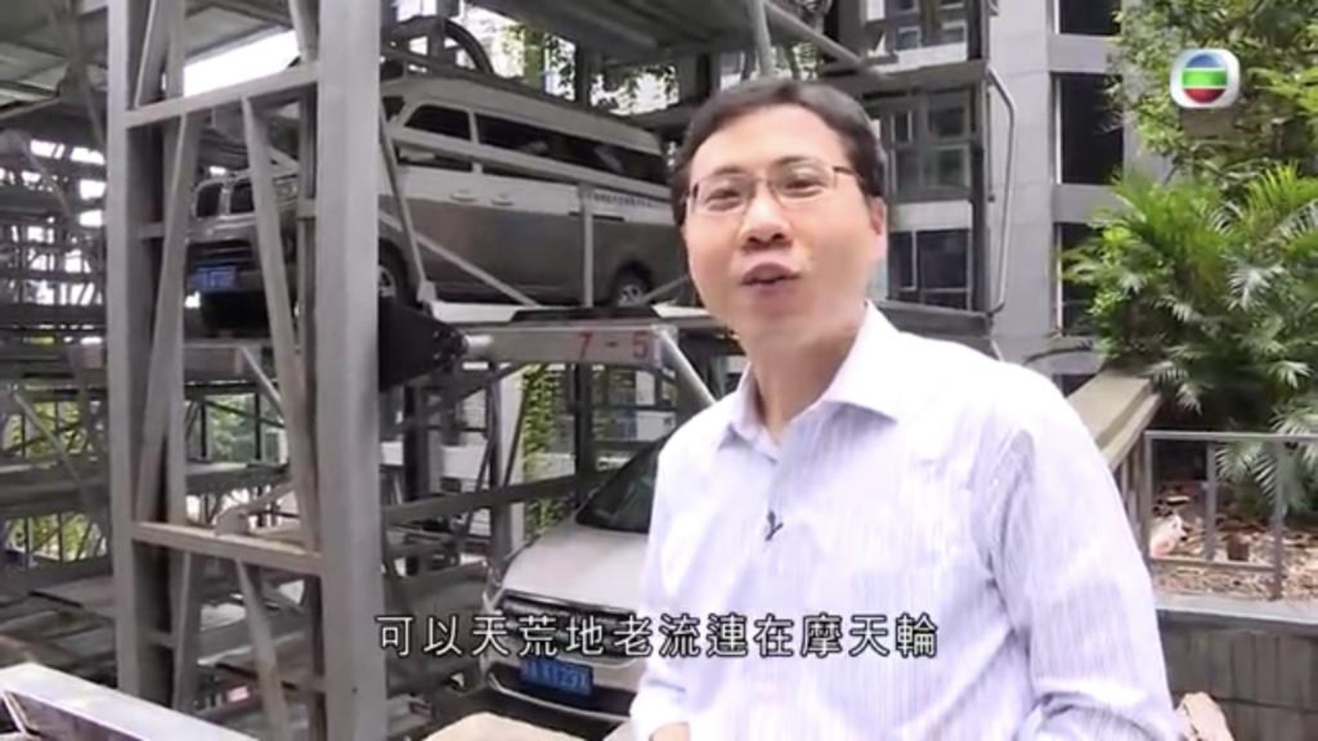 【這麼遠那麼近|方東昇幽默金句】「睇落唔單只車主幸福,連車都好幸福,天荒地老流連在摩天輪。」