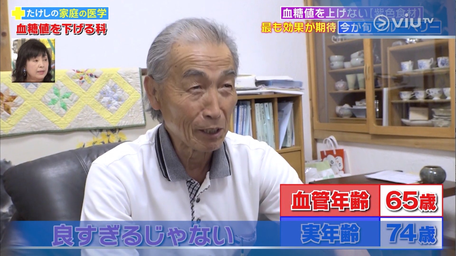 島村先生的血管年齡只是65歲，比實際年齡年輕9年。（電視節目《恐怖醫學》截圖）