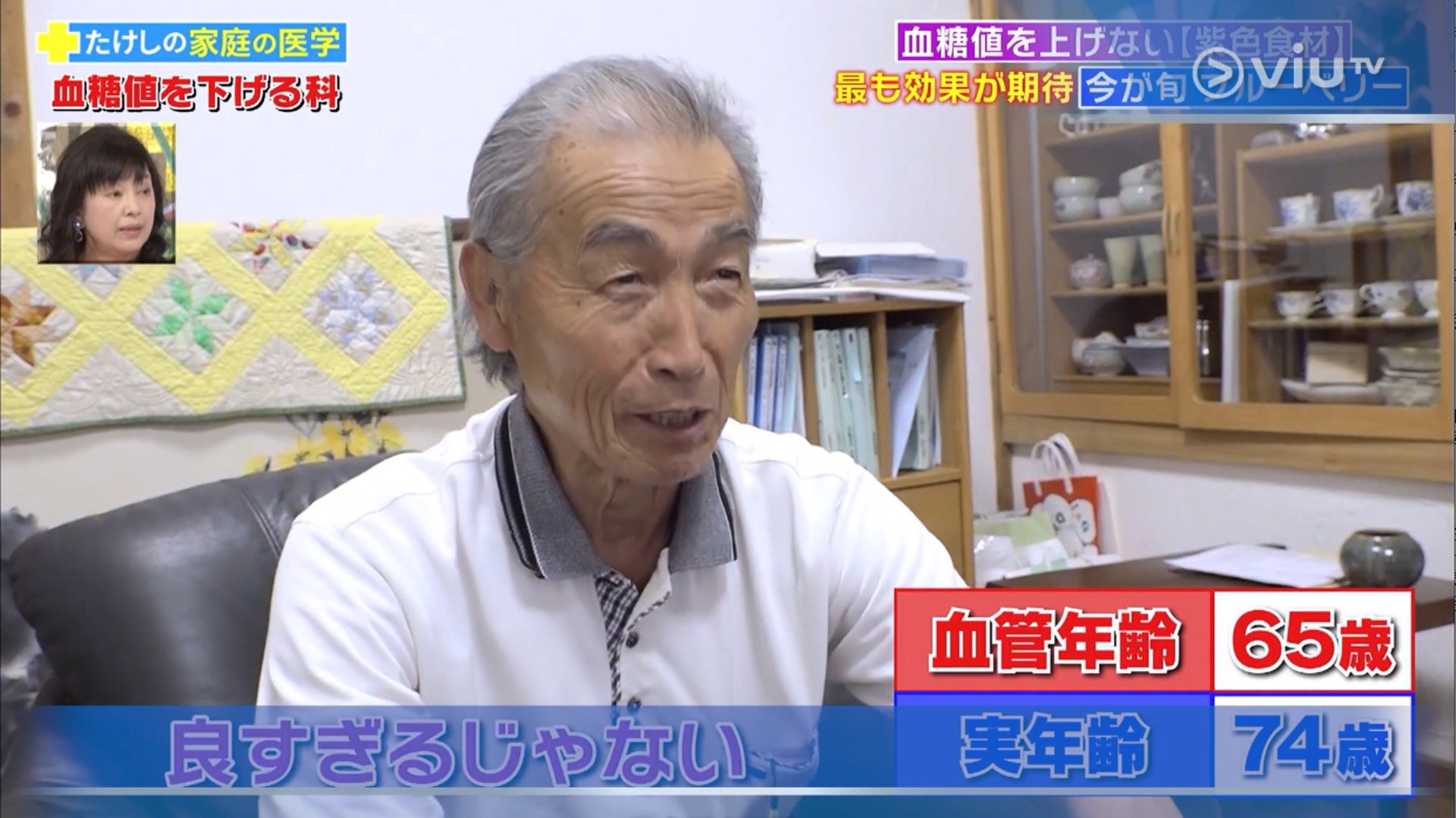 島村先生的血管年齡只是65歲,比實際年齡年輕9年。(電視節目《恐怖醫學》截圖) 島村先生的血管年齡只是65歲,比實際年齡年輕9年。(電視節目《恐怖醫學》截圖)