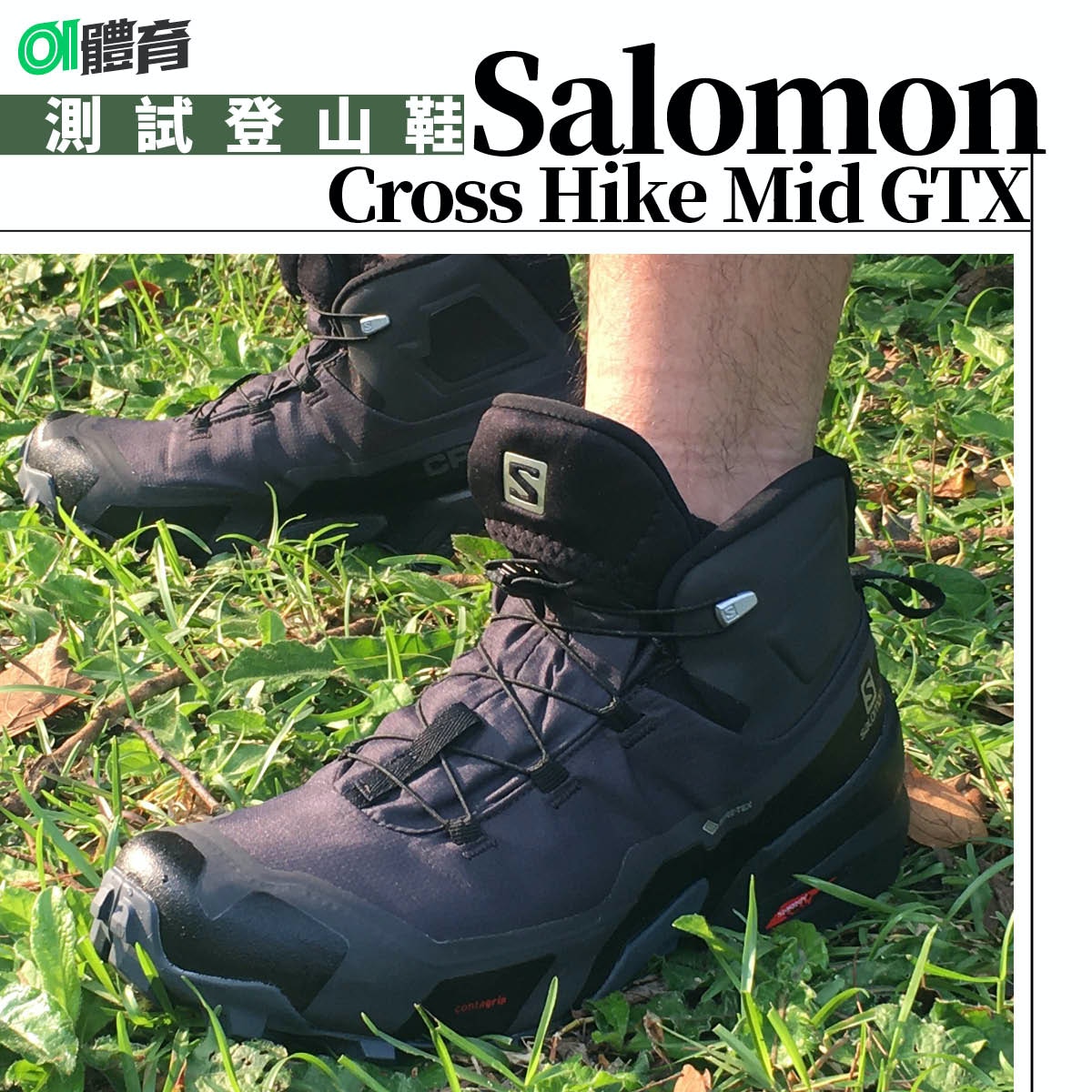 cross hike salomon