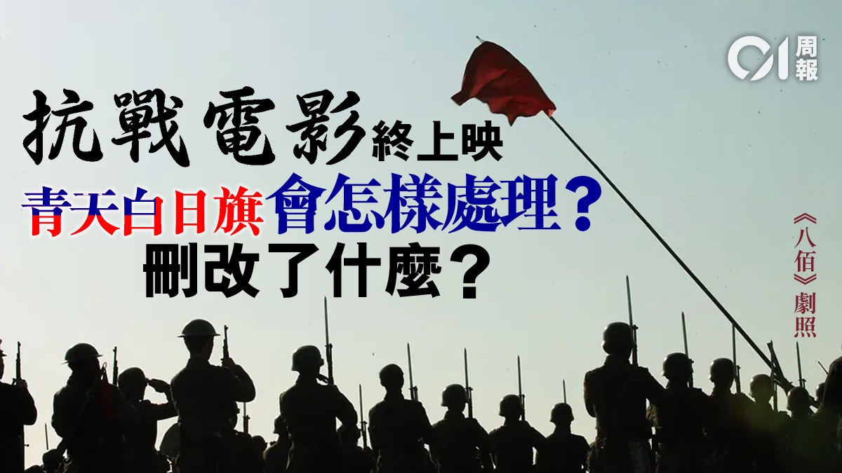 疫後首部電影公映《八佰》要抗戰更要救中國電影業