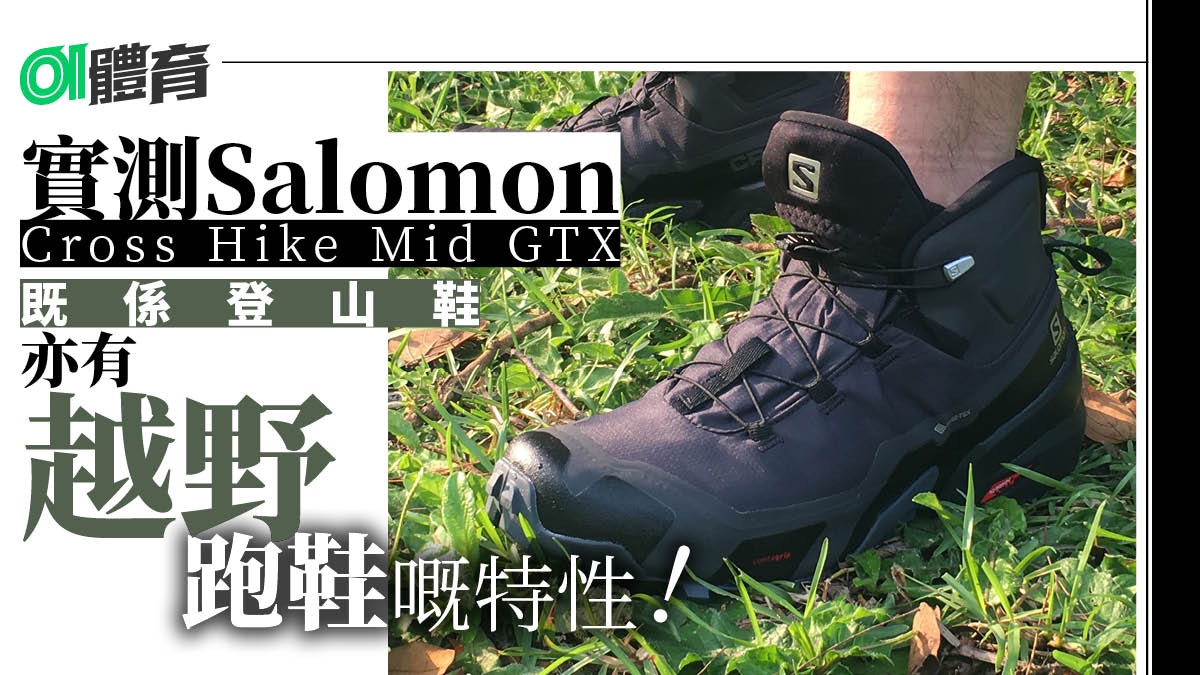salomon speedcross mid