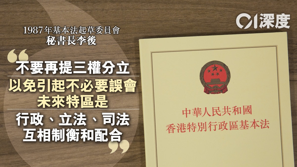深度 從港英到特區香港享有 三權分立 嗎 香港01 周報 深度 從港英到特區香港享有 三權分立 嗎 香港01 周報