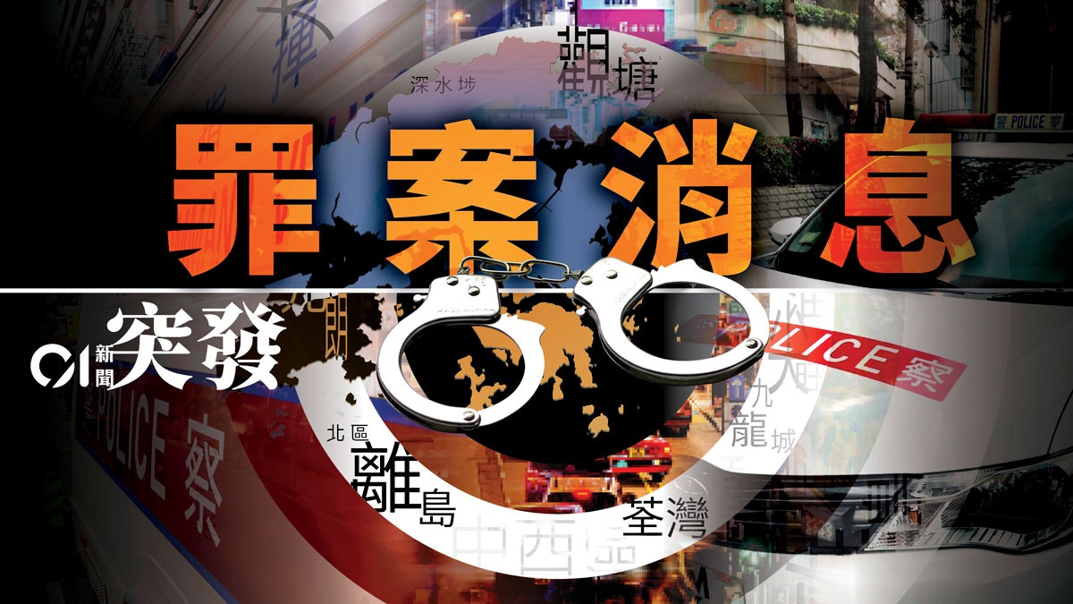 林村唐狗離奇身亡疑遭毒害　狗主報案交漁護署化驗調查
