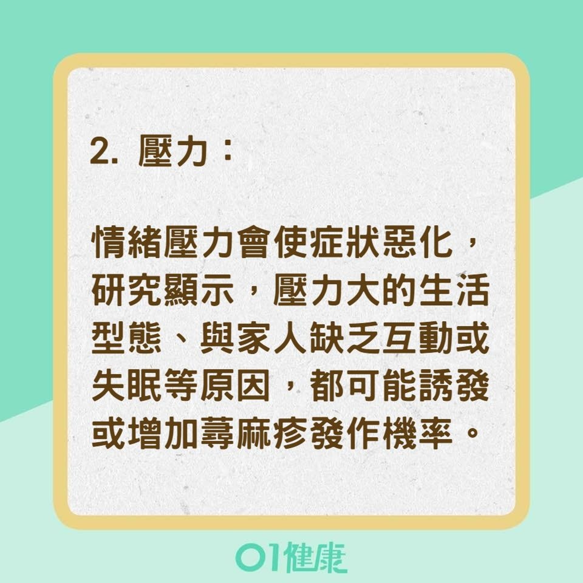 蕁麻疹發作的四類原因(01製圖) 蕁麻疹發作的四類原因(01製圖)