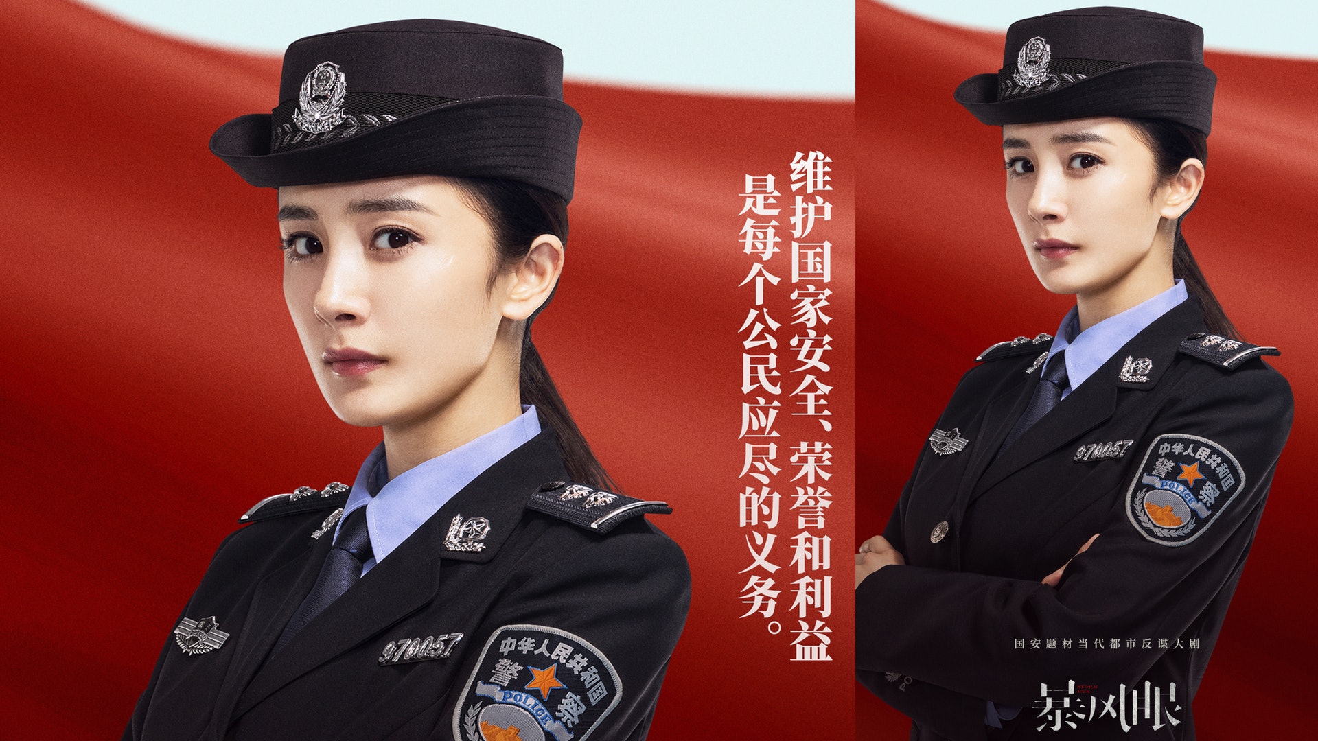 楊冪《暴風眼》演國安局女神探保衛國家?七套必睇九月內地新劇 楊冪《暴風眼》演國安局女神探保衛國家?七套必睇九月內地新劇
