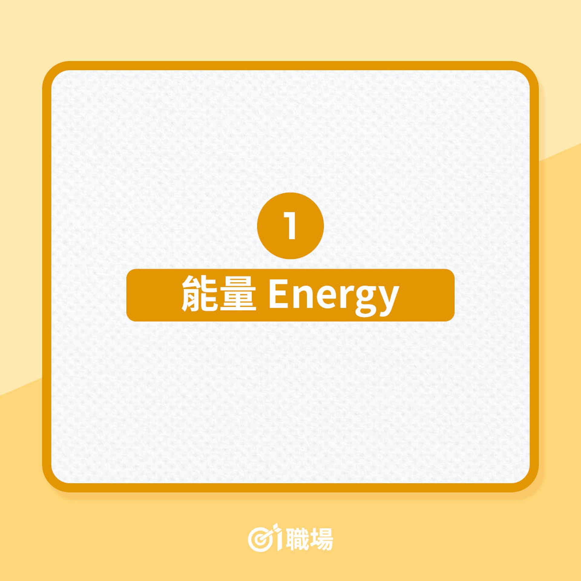 育成幸福的10個元素(01製圖) 育成幸福的10個元素(01製圖)