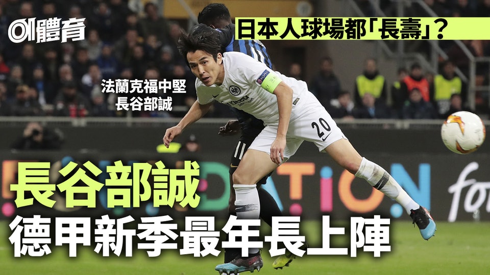 異地戀 長谷部誠6年long D 娶音樂才女婚姻由受訪開始 異地戀 長谷部誠6年long D 娶音樂才女婚姻由受訪開始