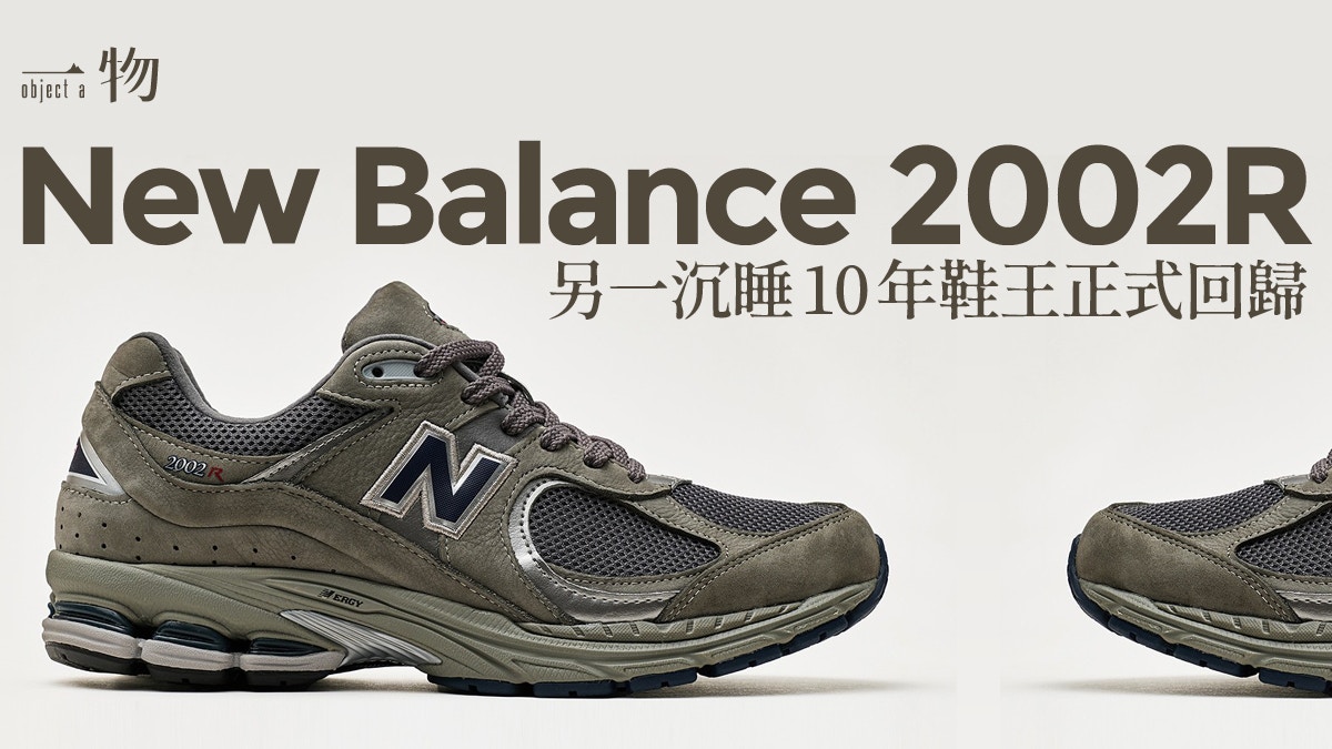 new balance 2002 rb