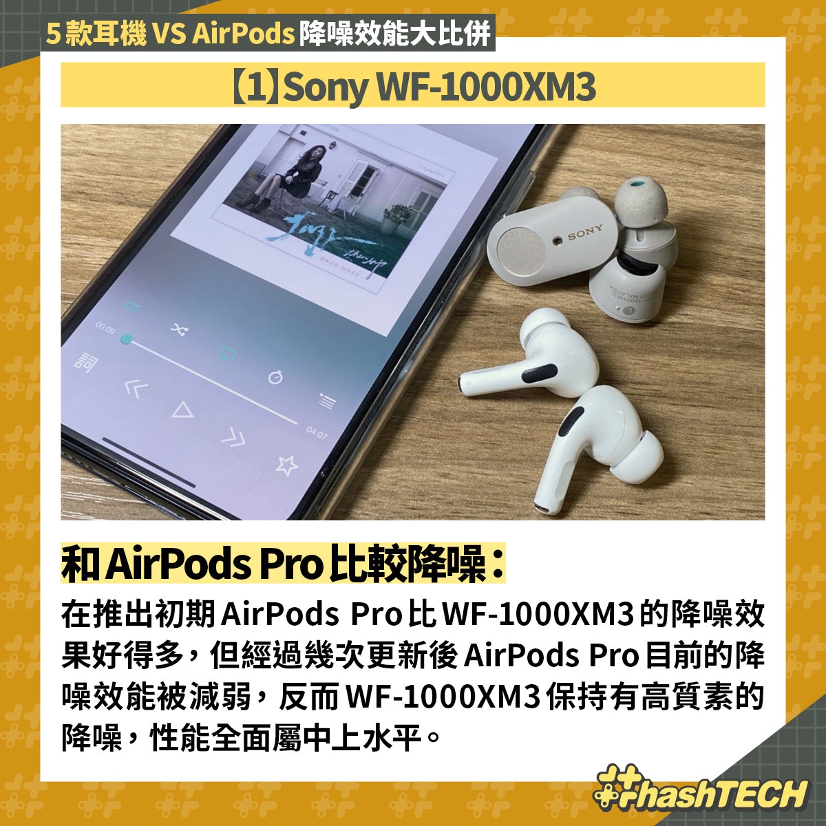 化 Airpods 初期