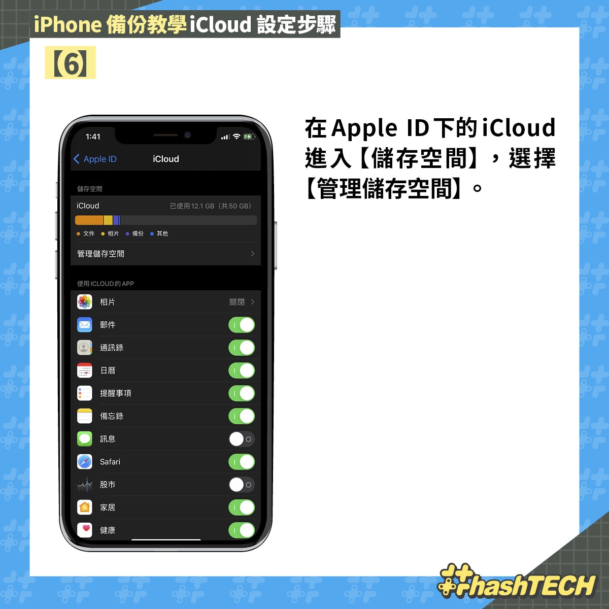 學識備份迎iphone 12 5大icloud疑問解答教你用盡免費5gb空間 香港01 實用教學