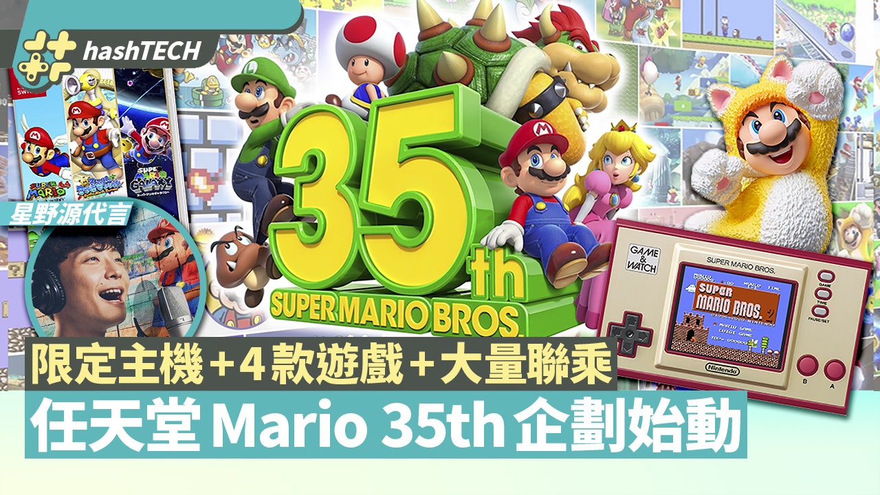 Super Mario 3D World 瑪利歐35周年 Switch 必玩4重點遊戲新作 Super Mario 3D World 瑪利歐35周年 Switch 必玩4重點遊戲新作
