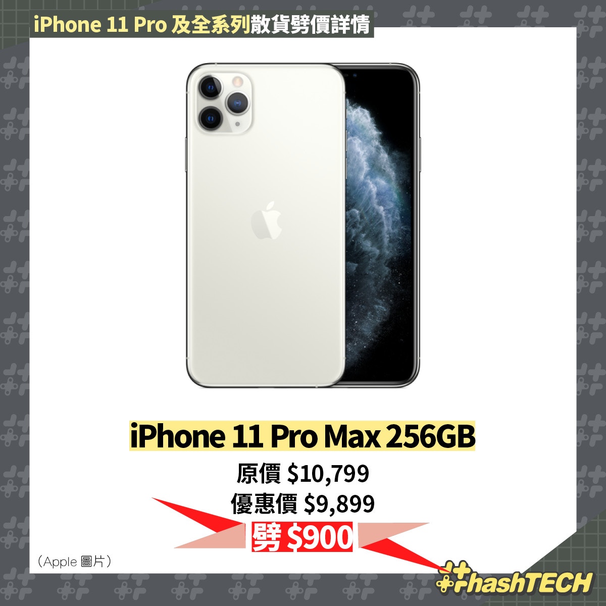 iPhone減價清貨！Club Like/豐澤/中原網店33款抵買iPhone 11型號