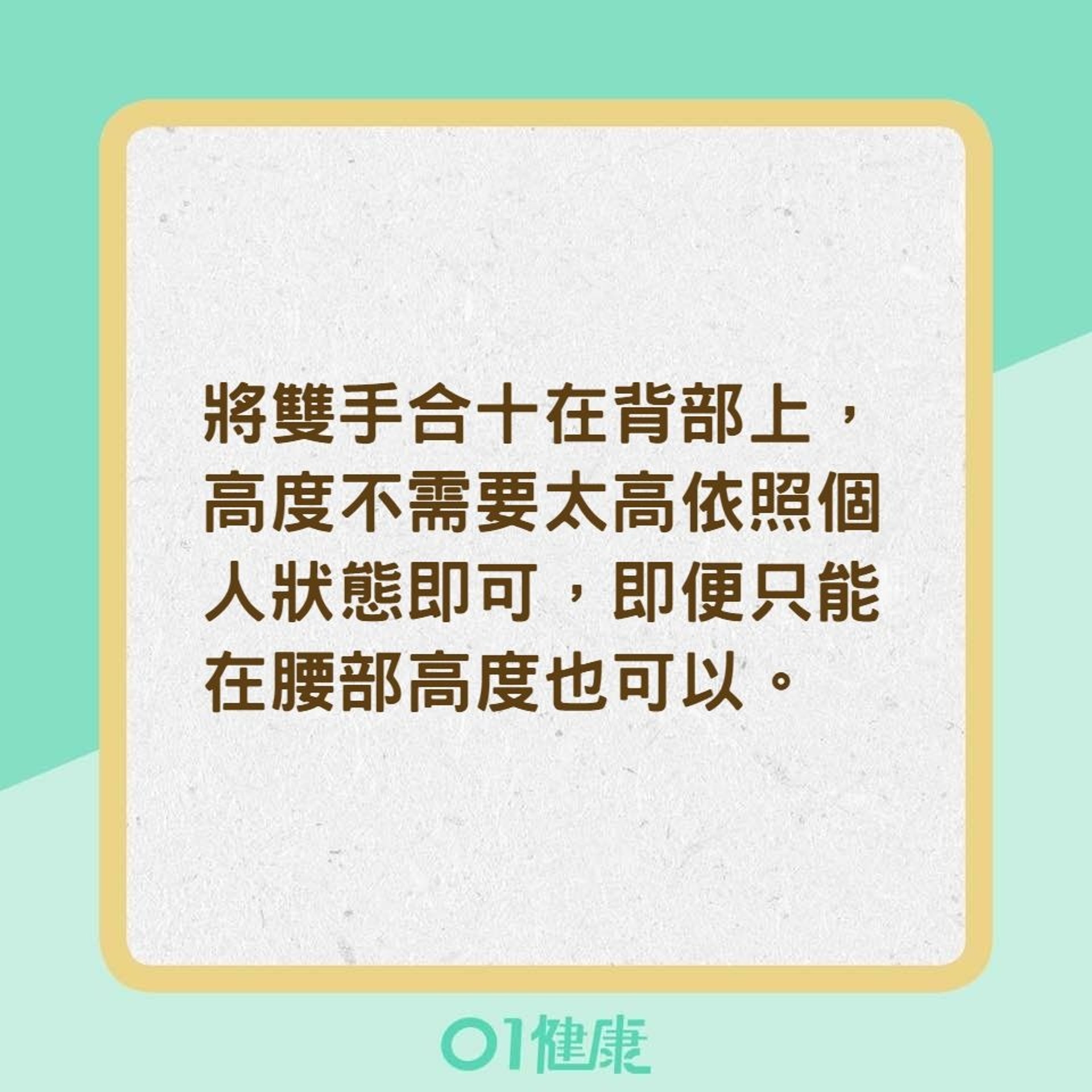 肩胛骨伸展操(01製圖) 肩胛骨伸展操(01製圖)