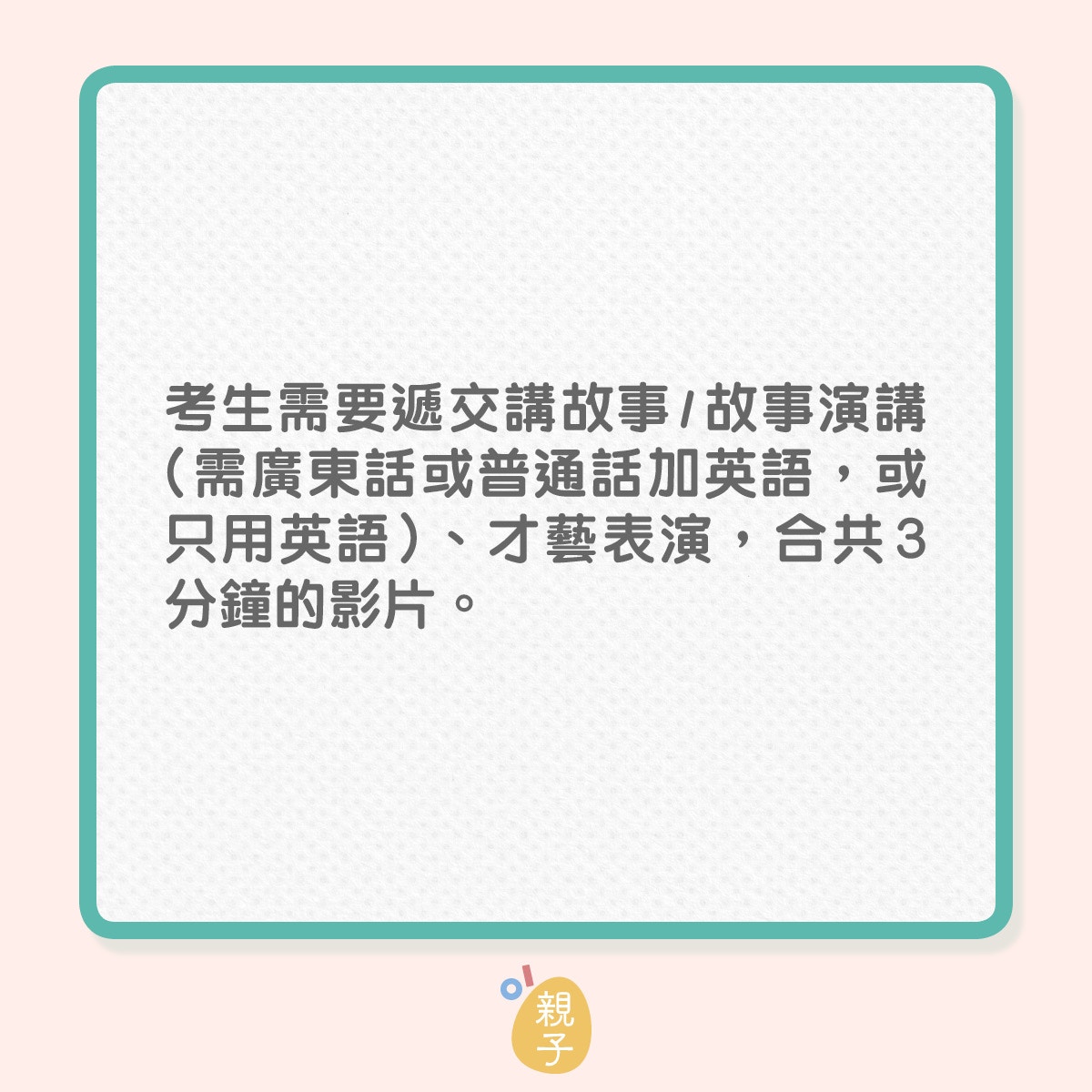 小一面試 王錦輝近7千人報名今年改以拍片形式校長分享拍片貼士