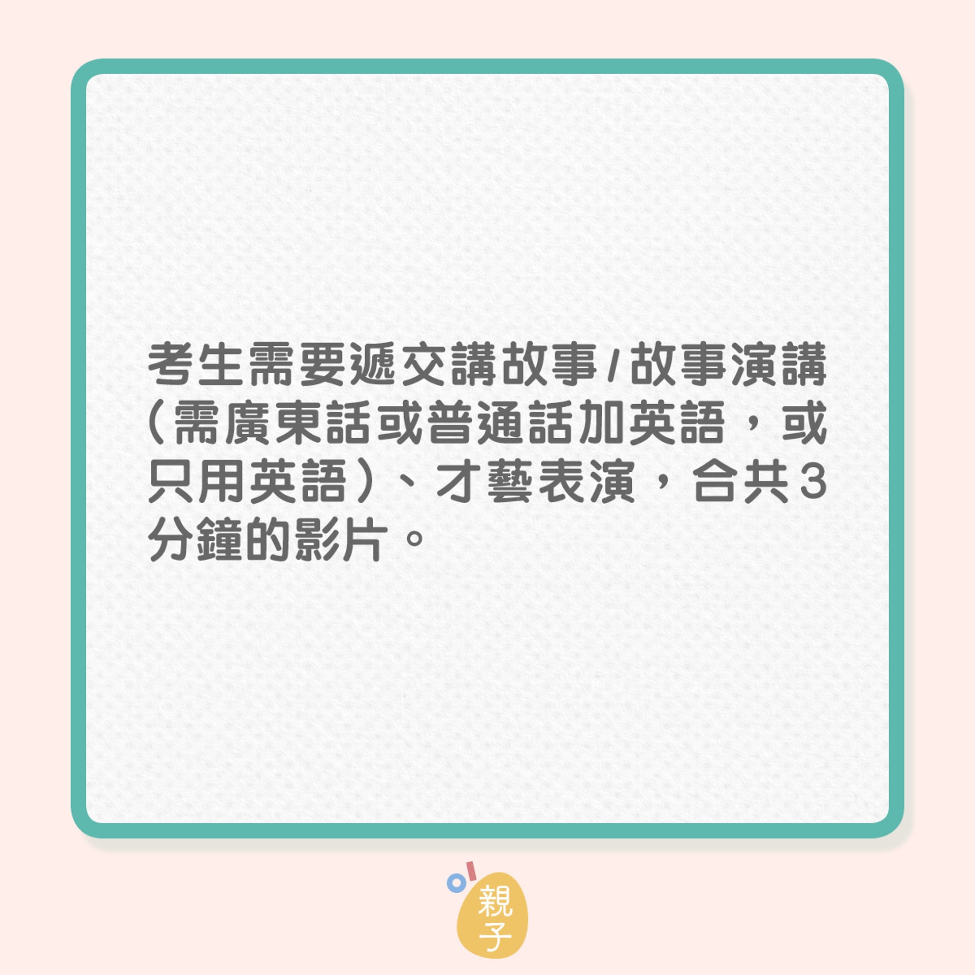 小一面試 王錦輝近7千人報名今年改以拍片形式校長分享拍片貼士 小一面試 王錦輝近7千人報名今年改以拍片形式校長分享拍片貼士