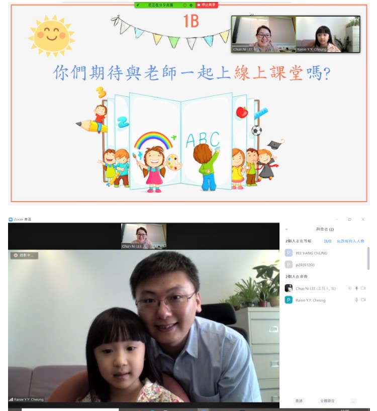 香港浸會大學附屬學校王錦輝中小學為小一學生提供的網上適應課。（圖片由學校提供）