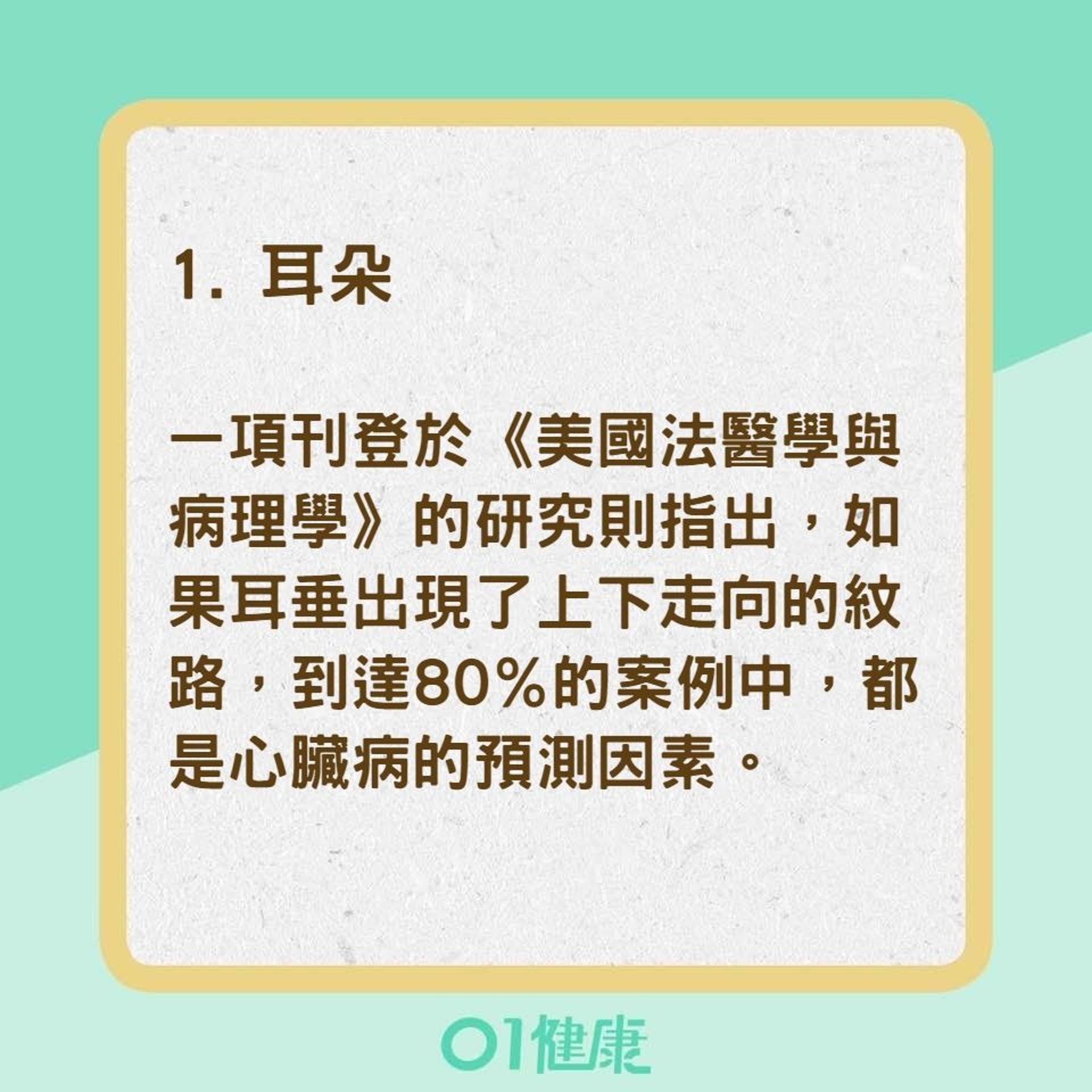 身體出現4種變化,可能是心臟病警號!(01製圖) 身體出現4種變化,可能是心臟病警號!(01製圖)