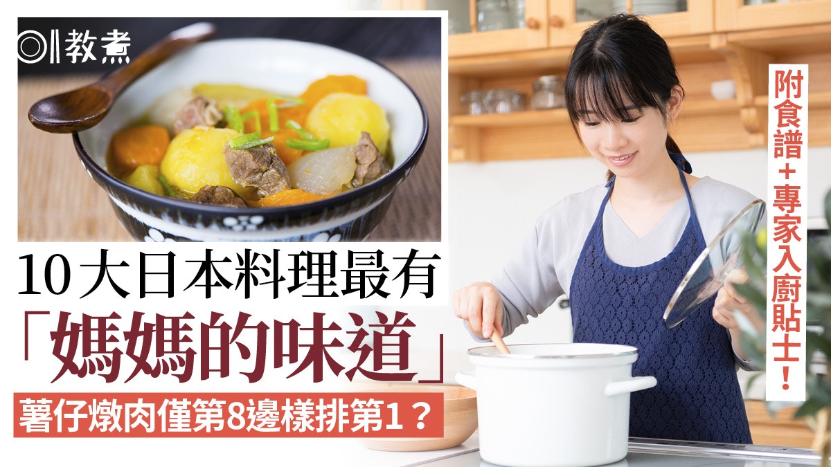 日本美食 日本人10大最有媽媽味道的料理玉子燒第2 附食譜 香港01 教煮