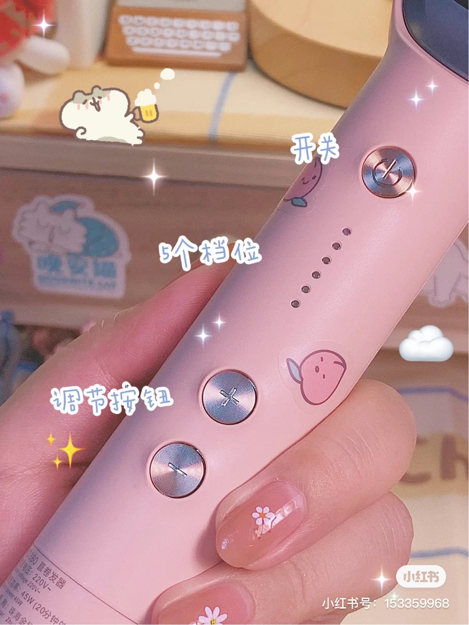 5檔不同溫度,可針對自己的髮質來調整最合適的溫度。(小紅書) 5檔不同溫度,可針對自己的髮質來調整最合適的溫度。(小紅書)