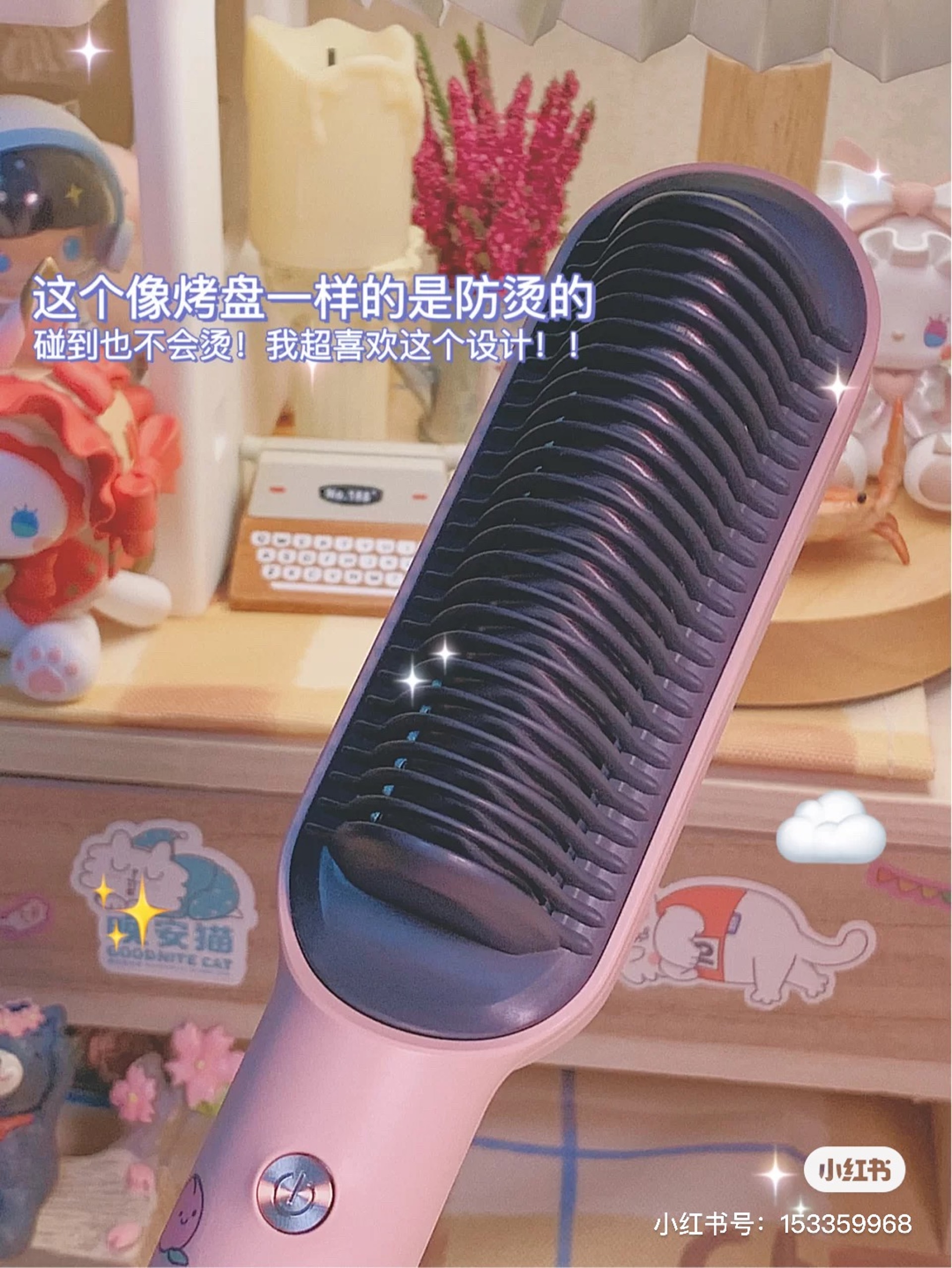 U型防燙梳齒,能防止燙到頭皮及雙手。(小紅書) U型防燙梳齒,能防止燙到頭皮及雙手。(小紅書)