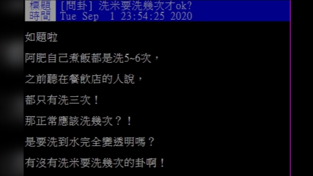 （台灣TVBS 新聞-翻攝自PTT）