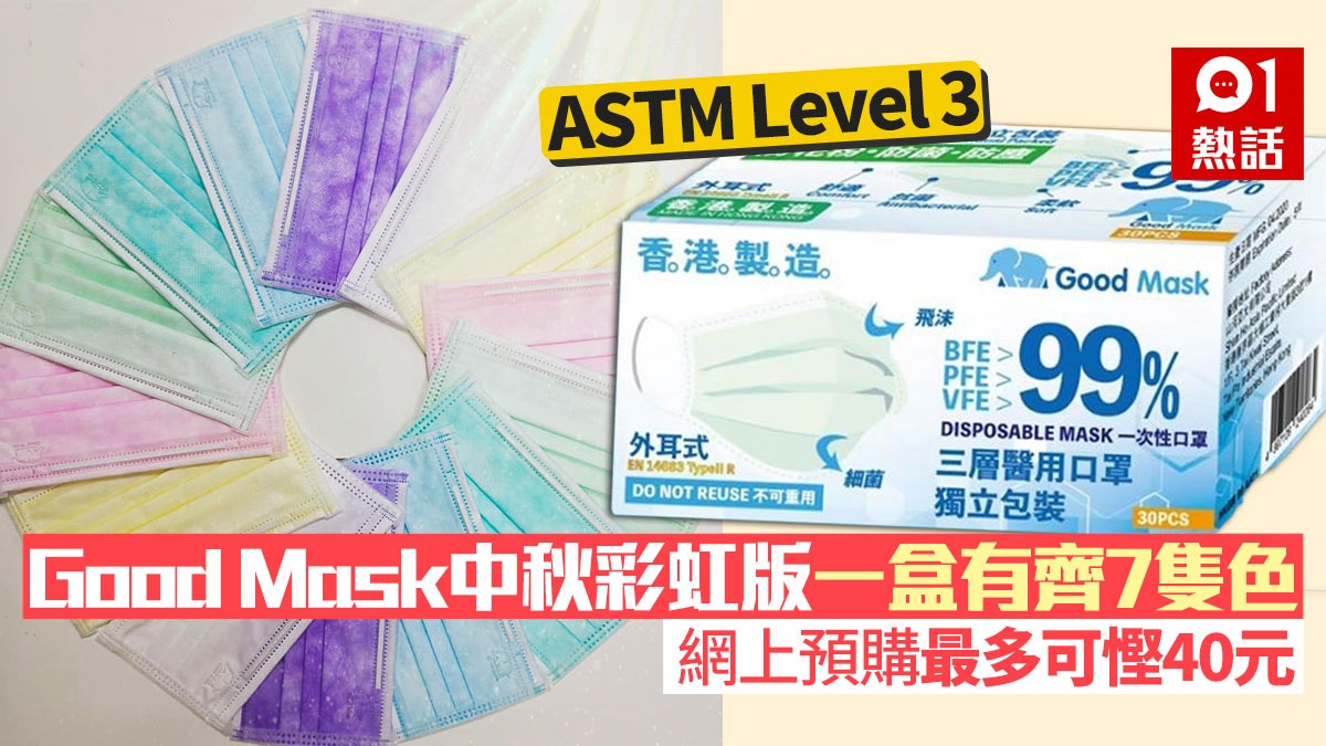 紫花油口罩港產wearmask發售9月30日前輸入折扣碼享7折