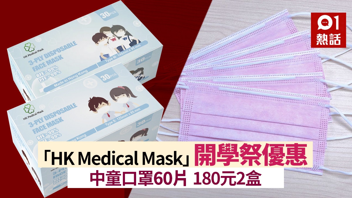 紫花油口罩港產wearmask發售9月30日前輸入折扣碼享7折