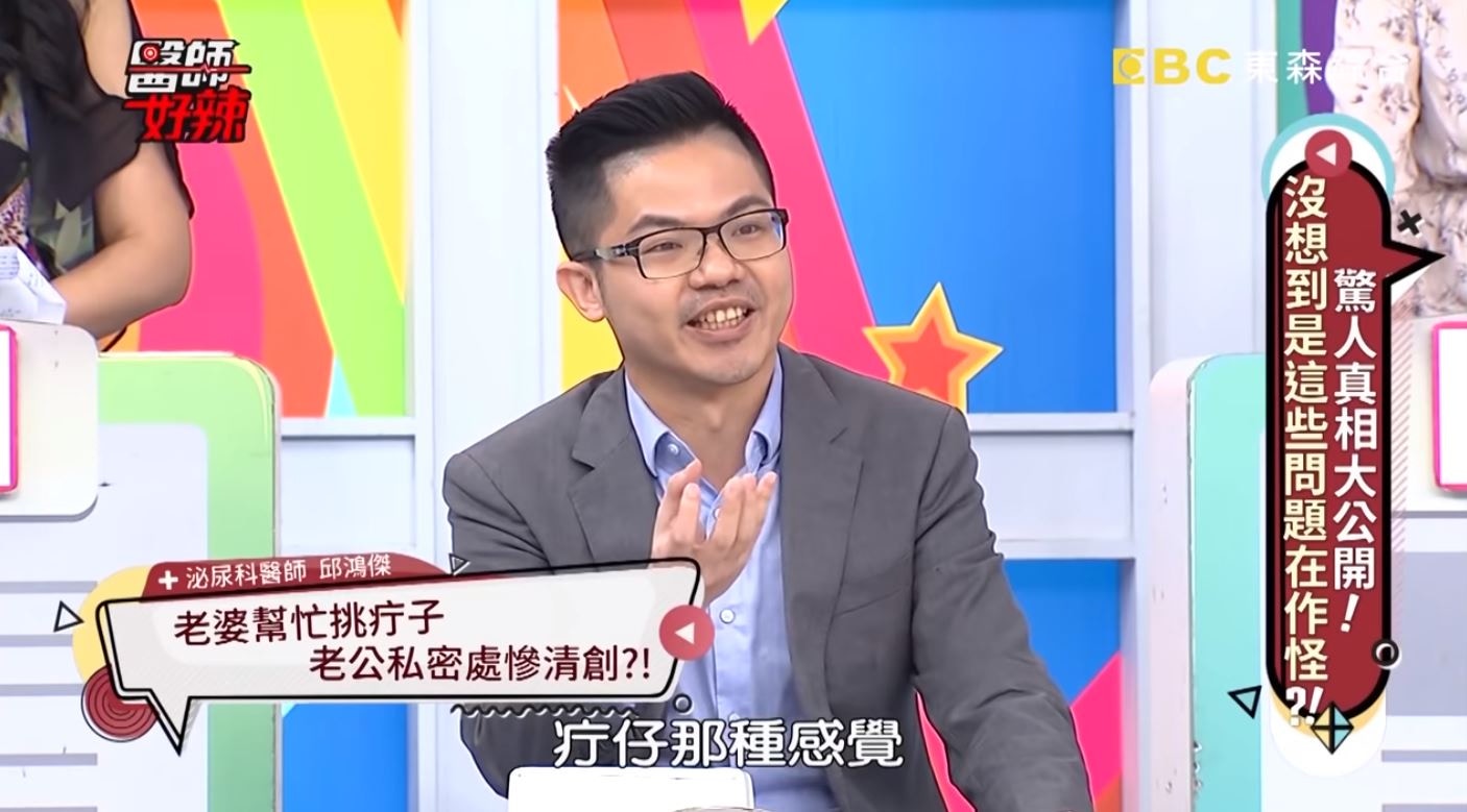 病患習慣用手摳，摳到最後變成疔子（即癤）。（《醫師好辣》節目截圖）
