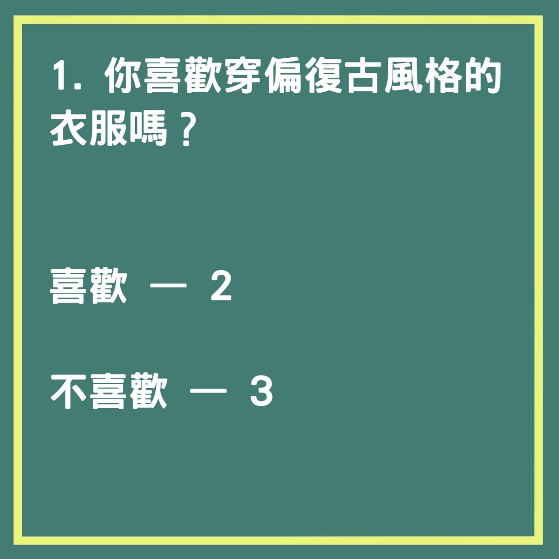 心理測驗:婚姻會否讓你變成富婆?(香港01製圖) 心理測驗:婚姻會否讓你變成富婆?(香港01製圖)