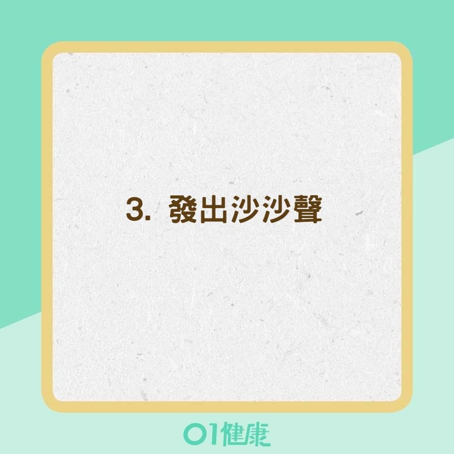 扁桃腺炎常見症狀(01製圖) 扁桃腺炎常見症狀(01製圖)